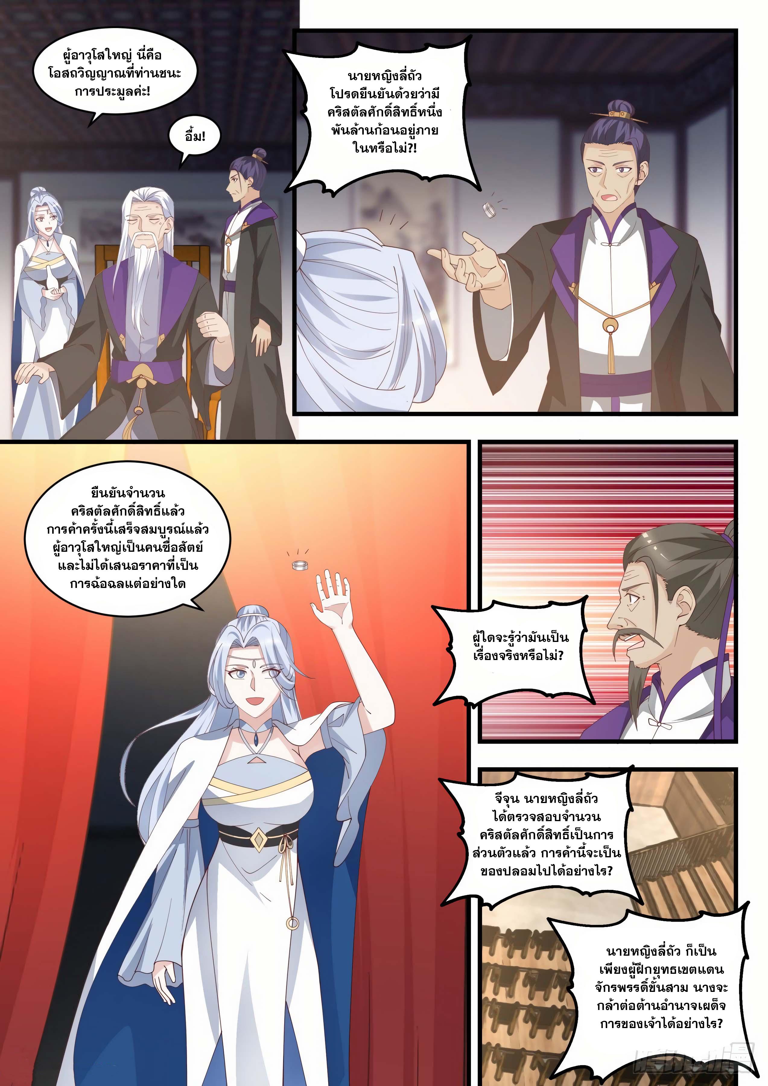 Manga-lc-com อ่านมังงะ อ่านการ์ตูน ออนไลน์ ฟรี Martial Peak ตอนที่ 1 2 3 4 5 6 7 8 9 10 11 12 13 14 ฟรี ไม่มีโฆษณา Manga-lc - อ่าน มังงะ อ่าน การ์ตูน ออนไลน์ อ่านมังงะ ฟรี