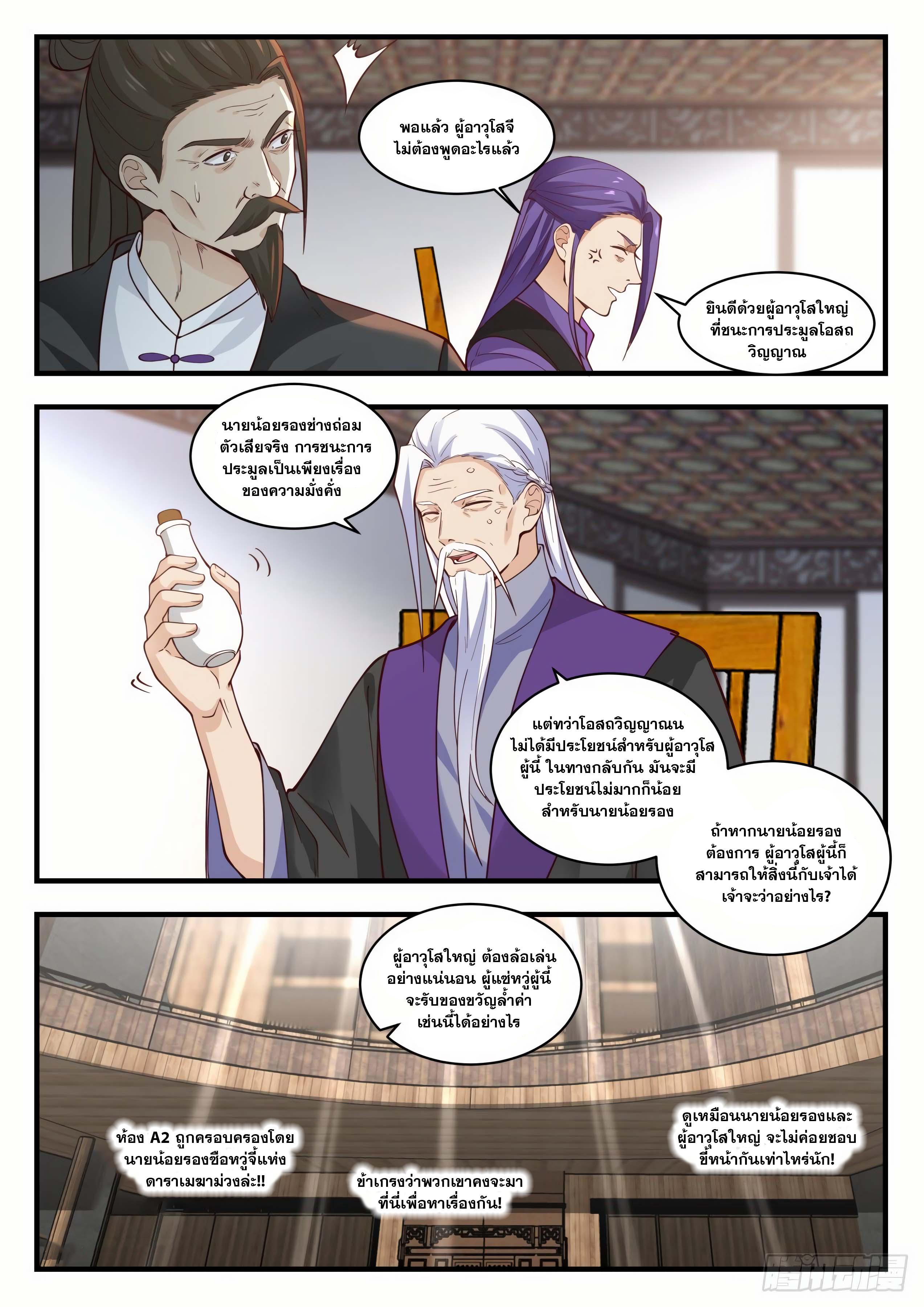Manga-lc-com อ่านมังงะ อ่านการ์ตูน ออนไลน์ ฟรี Martial Peak ตอนที่ 1 2 3 4 5 6 7 8 9 10 11 12 13 14 ฟรี ไม่มีโฆษณา Manga-lc - อ่าน มังงะ อ่าน การ์ตูน ออนไลน์ อ่านมังงะ ฟรี