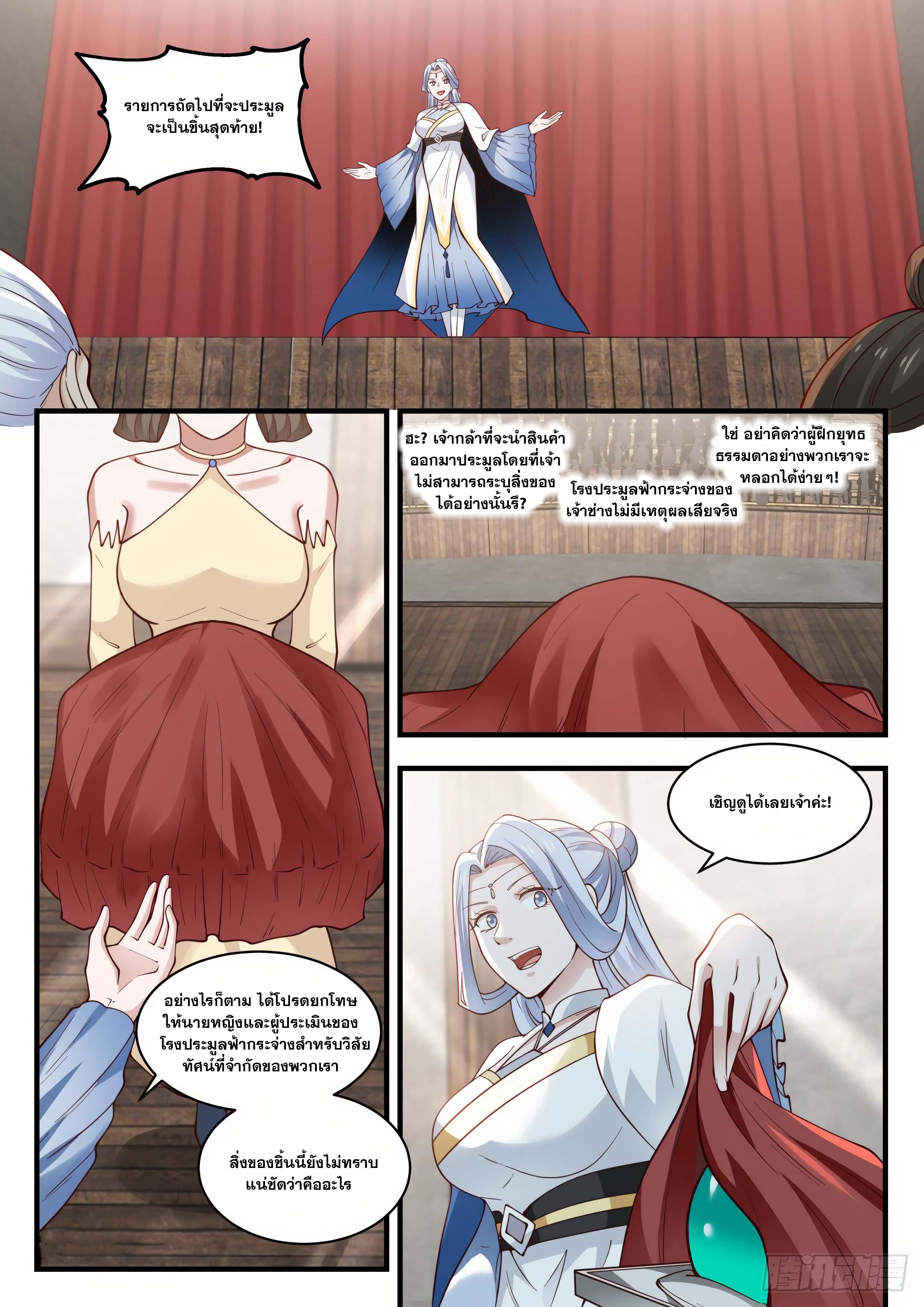 Manga-lc-com อ่านมังงะ อ่านการ์ตูน ออนไลน์ ฟรี Martial Peak ตอนที่ 1 2 3 4 5 6 7 8 9 10 11 12 13 14 ฟรี ไม่มีโฆษณา Manga-lc - อ่าน มังงะ อ่าน การ์ตูน ออนไลน์ อ่านมังงะ ฟรี