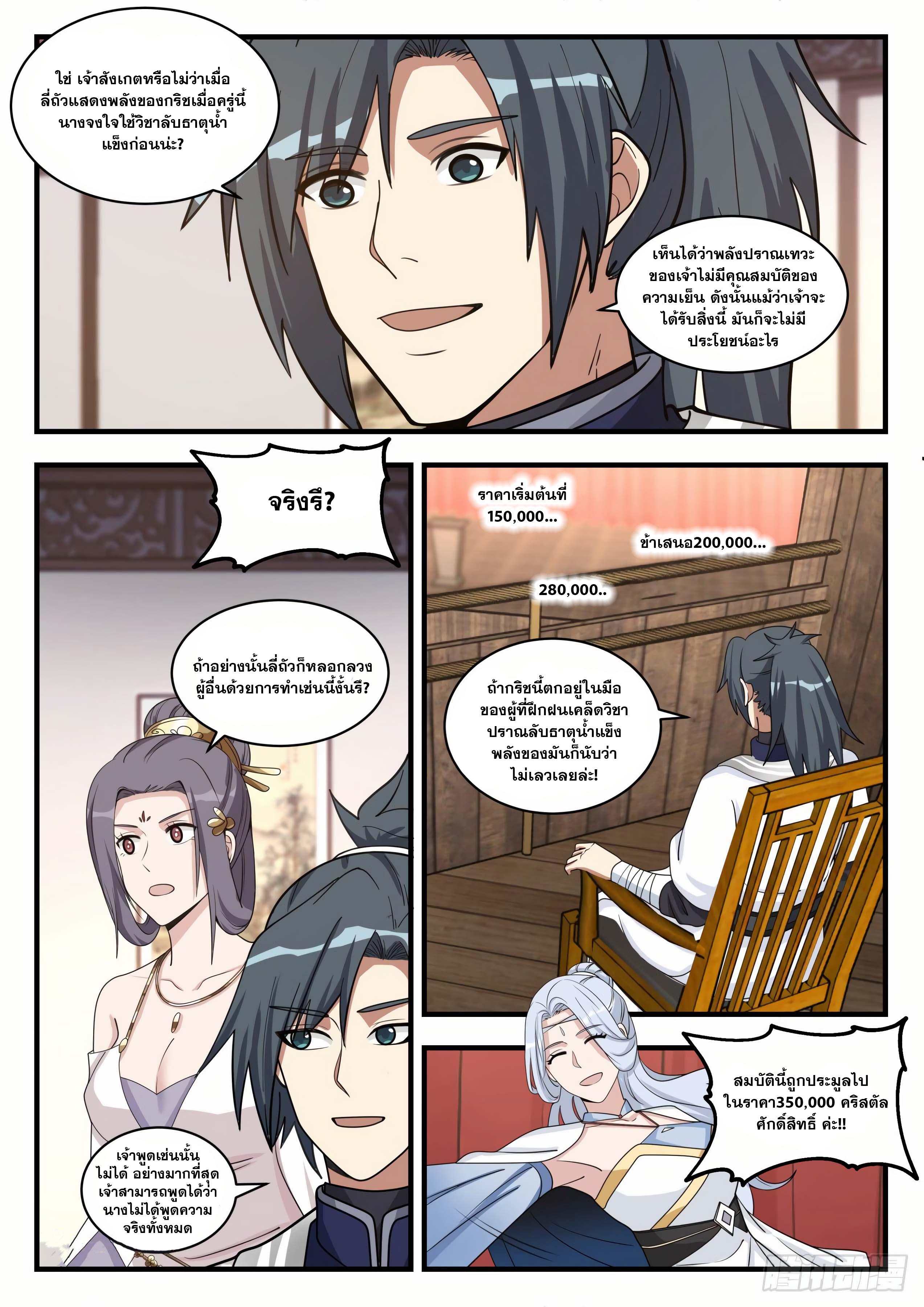 Manga-lc-com อ่านมังงะ อ่านการ์ตูน ออนไลน์ ฟรี Martial Peak ตอนที่ 1 2 3 4 5 6 7 8 9 10 11 12 13 14 ฟรี ไม่มีโฆษณา Manga-lc - อ่าน มังงะ อ่าน การ์ตูน ออนไลน์ อ่านมังงะ ฟรี