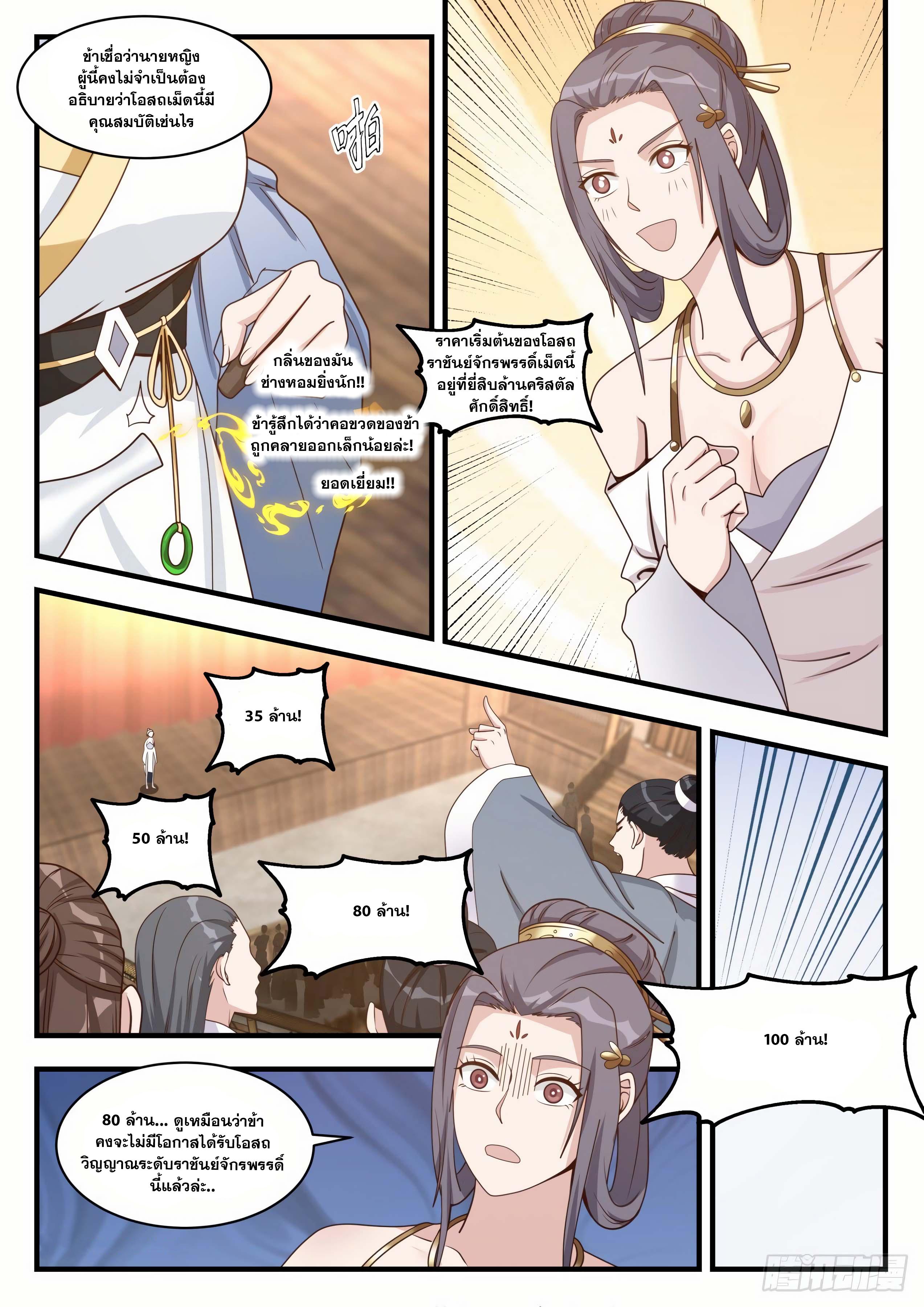 Manga-lc-com อ่านมังงะ อ่านการ์ตูน ออนไลน์ ฟรี Martial Peak ตอนที่ 1 2 3 4 5 6 7 8 9 10 11 12 13 14 ฟรี ไม่มีโฆษณา Manga-lc - อ่าน มังงะ อ่าน การ์ตูน ออนไลน์ อ่านมังงะ ฟรี