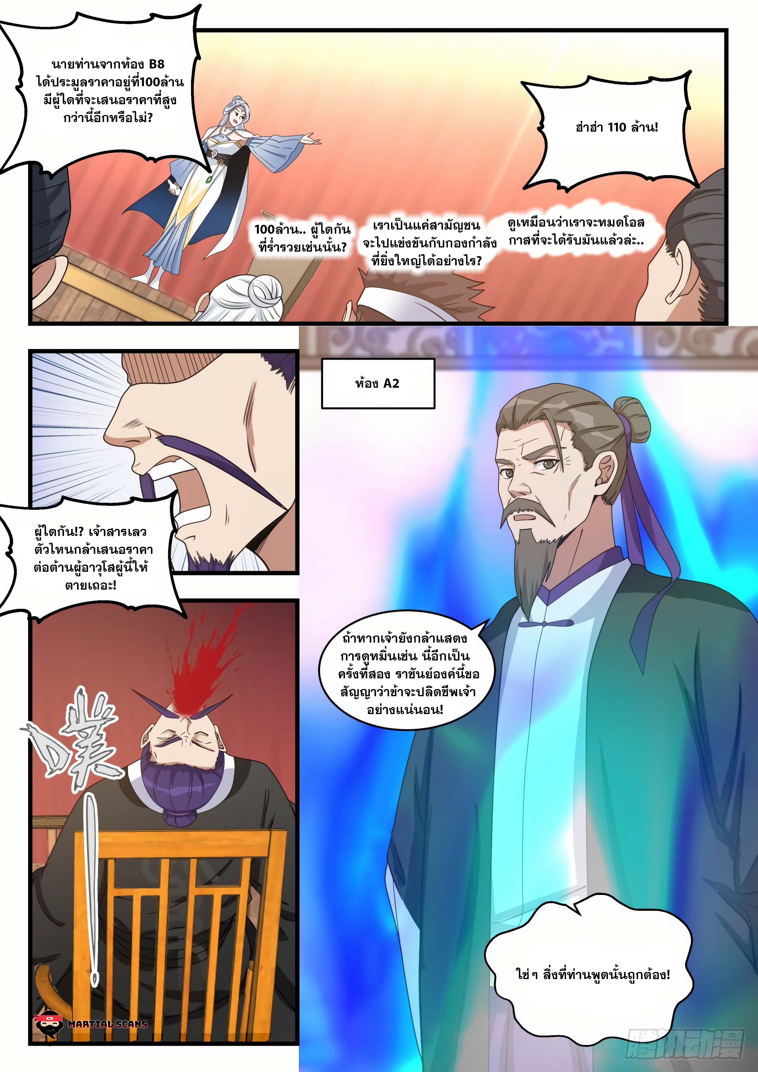 Manga-lc-com อ่านมังงะ อ่านการ์ตูน ออนไลน์ ฟรี Martial Peak ตอนที่ 1 2 3 4 5 6 7 8 9 10 11 12 13 14 ฟรี ไม่มีโฆษณา Manga-lc - อ่าน มังงะ อ่าน การ์ตูน ออนไลน์ อ่านมังงะ ฟรี