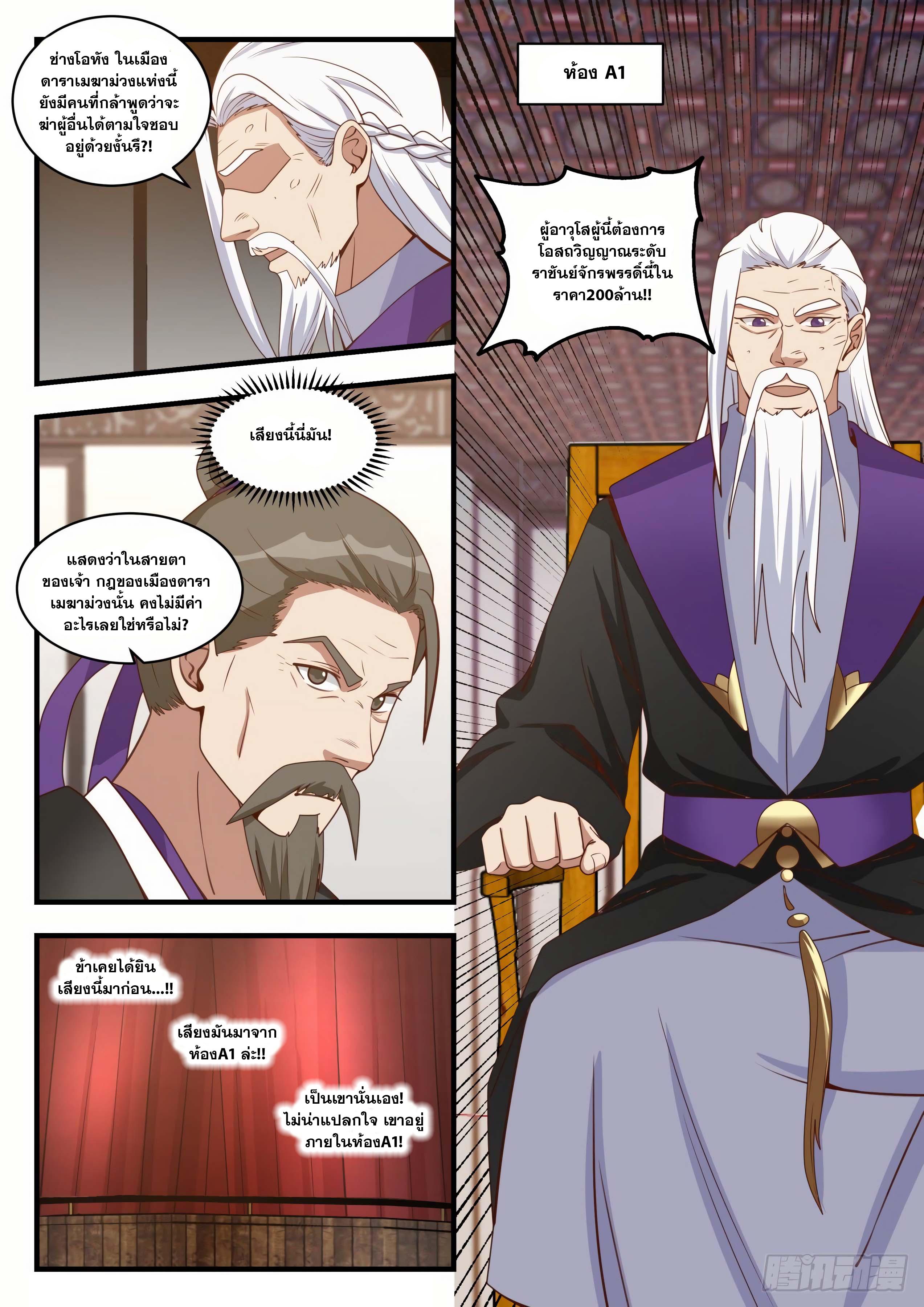 Manga-lc-com อ่านมังงะ อ่านการ์ตูน ออนไลน์ ฟรี Martial Peak ตอนที่ 1 2 3 4 5 6 7 8 9 10 11 12 13 14 ฟรี ไม่มีโฆษณา Manga-lc - อ่าน มังงะ อ่าน การ์ตูน ออนไลน์ อ่านมังงะ ฟรี