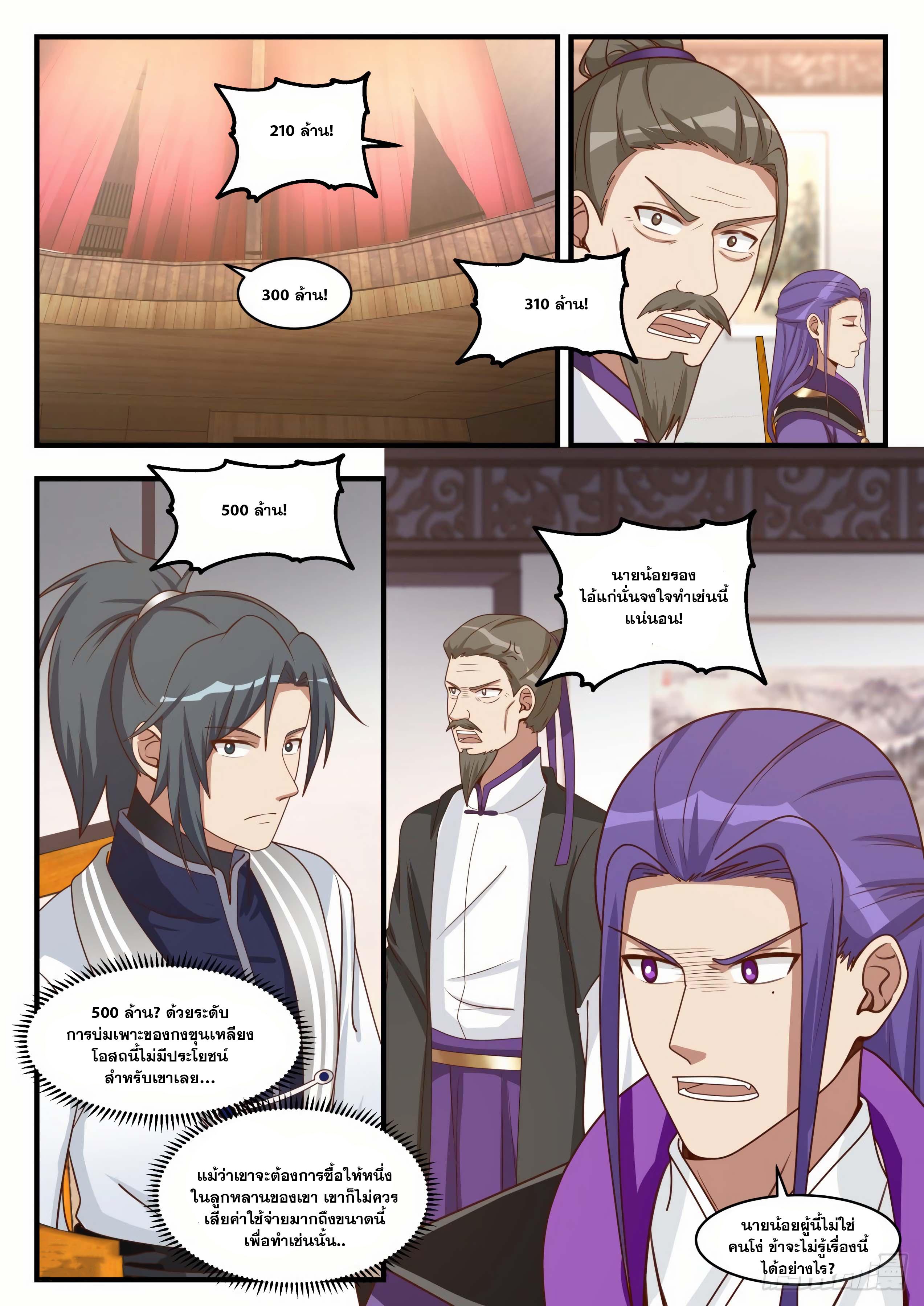 Manga-lc-com อ่านมังงะ อ่านการ์ตูน ออนไลน์ ฟรี Martial Peak ตอนที่ 1 2 3 4 5 6 7 8 9 10 11 12 13 14 ฟรี ไม่มีโฆษณา Manga-lc - อ่าน มังงะ อ่าน การ์ตูน ออนไลน์ อ่านมังงะ ฟรี