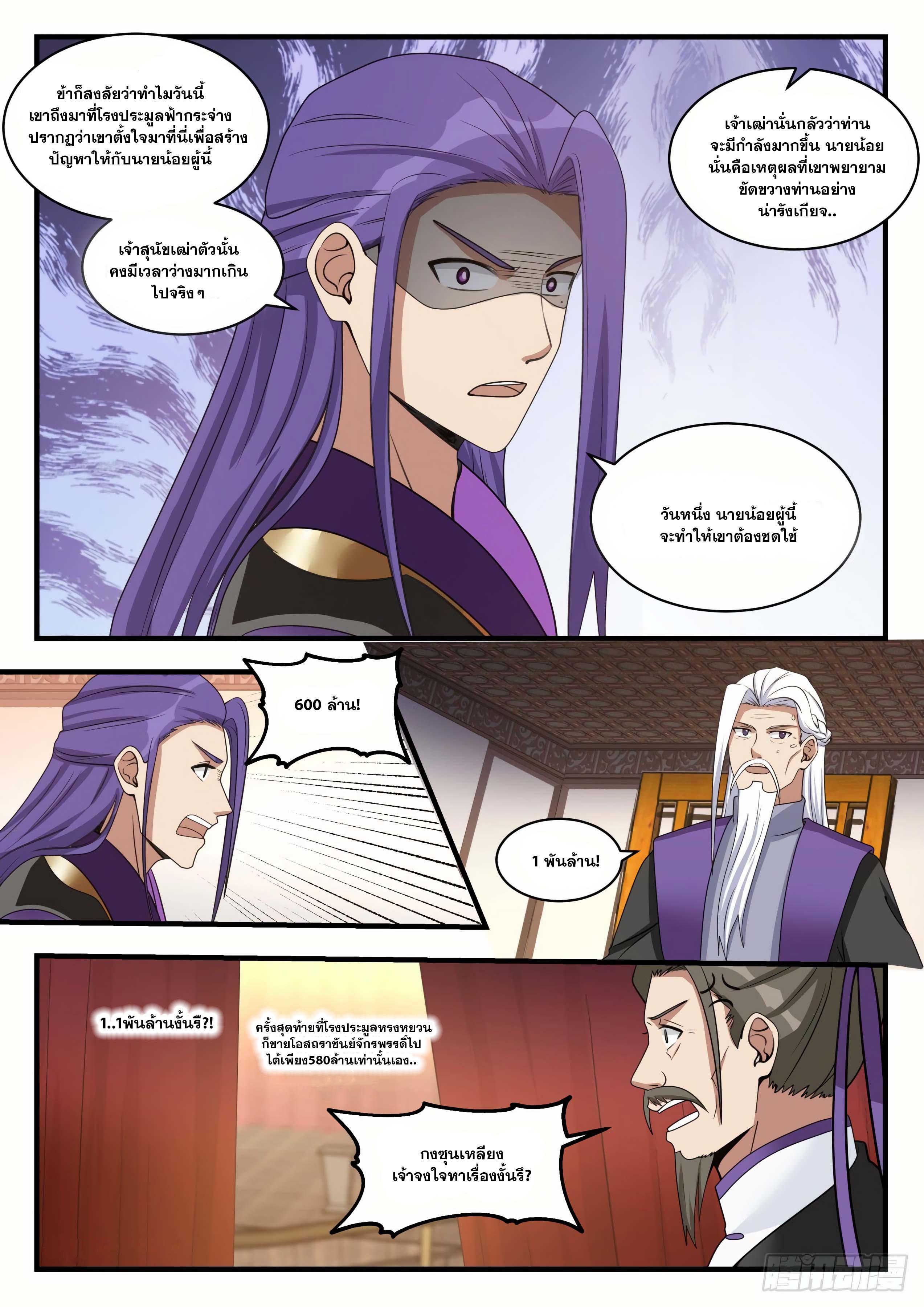 Manga-lc-com อ่านมังงะ อ่านการ์ตูน ออนไลน์ ฟรี Martial Peak ตอนที่ 1 2 3 4 5 6 7 8 9 10 11 12 13 14 ฟรี ไม่มีโฆษณา Manga-lc - อ่าน มังงะ อ่าน การ์ตูน ออนไลน์ อ่านมังงะ ฟรี