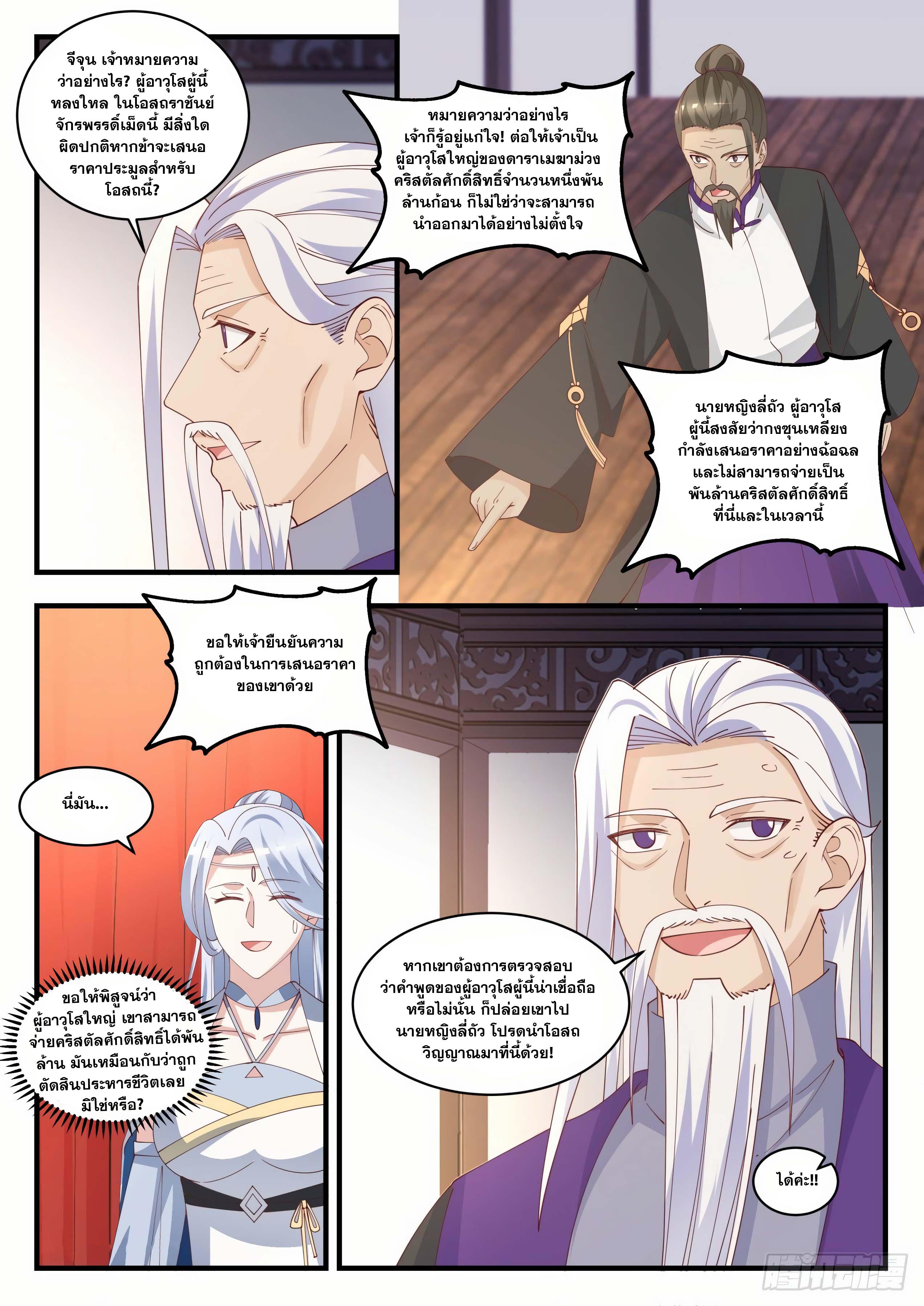 Manga-lc-com อ่านมังงะ อ่านการ์ตูน ออนไลน์ ฟรี Martial Peak ตอนที่ 1 2 3 4 5 6 7 8 9 10 11 12 13 14 ฟรี ไม่มีโฆษณา Manga-lc - อ่าน มังงะ อ่าน การ์ตูน ออนไลน์ อ่านมังงะ ฟรี