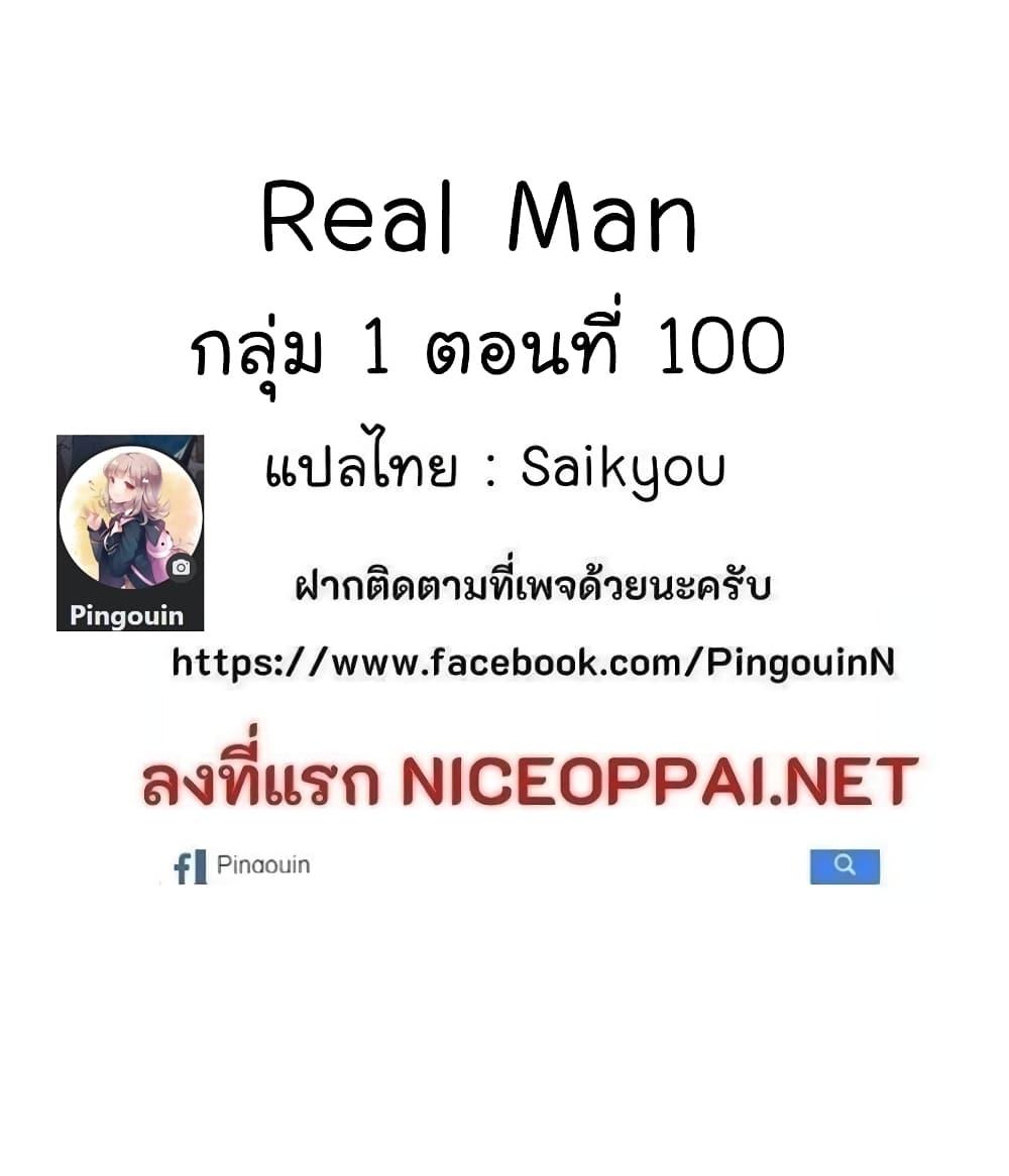 Manga-lc-com อ่านมังงะ อ่านการ์ตูน ออนไลน์ ฟรี Real Man ตอนที่ 1 2 3 4 5 6 7 8 9 10 11 12 13 14 ฟรี ไม่มีโฆษณา Manga-lc - อ่าน มังงะ อ่าน การ์ตูน ออนไลน์ อ่านมังงะ ฟรี