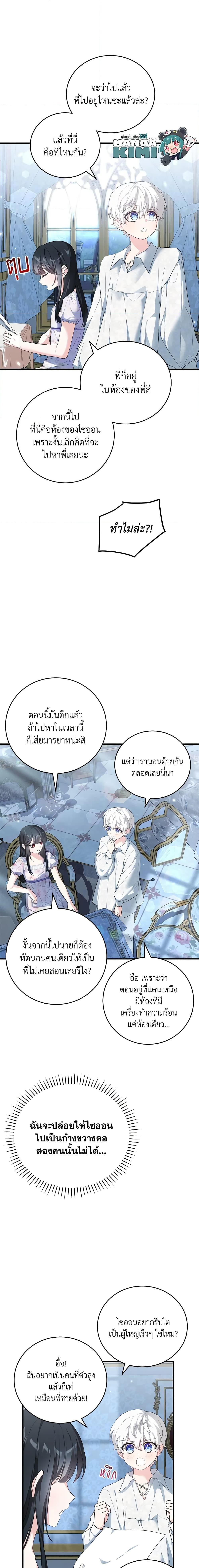 Manga-lc-com อ่านมังงะ อ่านการ์ตูน ออนไลน์ ฟรี The Heroine Wants Me As Her Sister-in-Law ตอนที่ 1 2 3 4 5 6 7 8 9 10 11 12 13 14 ฟรี ไม่มีโฆษณา Manga-lc - อ่าน มังงะ อ่าน การ์ตูน ออนไลน์ อ่านมังงะ ฟรี