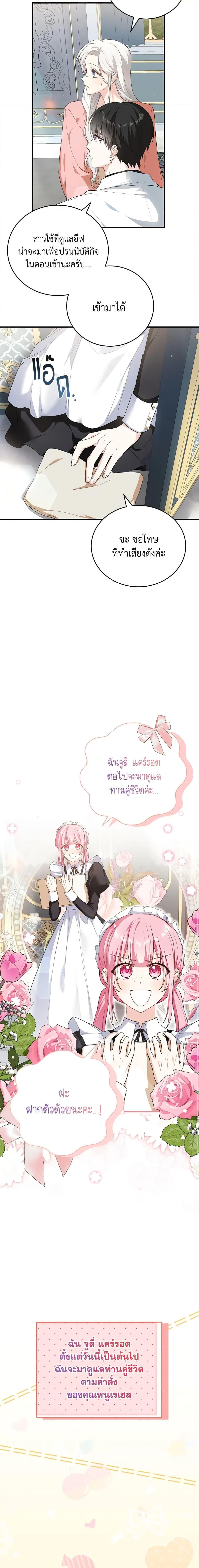 Manga-lc-com อ่านมังงะ อ่านการ์ตูน ออนไลน์ ฟรี The Heroine Wants Me As Her Sister-in-Law ตอนที่ 1 2 3 4 5 6 7 8 9 10 11 12 13 14 ฟรี ไม่มีโฆษณา Manga-lc - อ่าน มังงะ อ่าน การ์ตูน ออนไลน์ อ่านมังงะ ฟรี