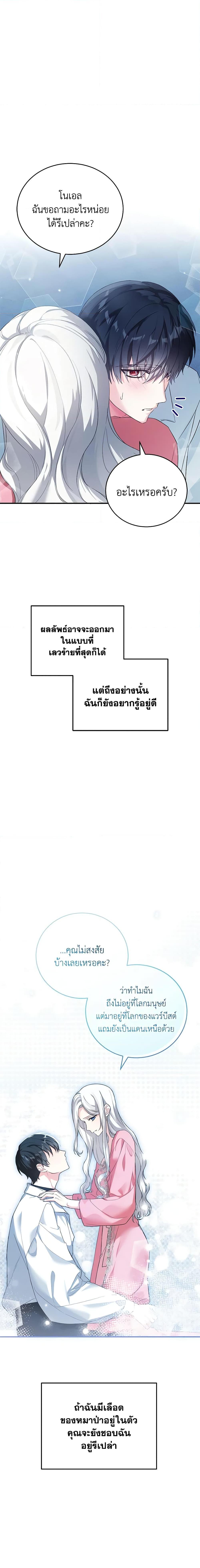 Manga-lc-com อ่านมังงะ อ่านการ์ตูน ออนไลน์ ฟรี The Heroine Wants Me As Her Sister-in-Law ตอนที่ 1 2 3 4 5 6 7 8 9 10 11 12 13 14 ฟรี ไม่มีโฆษณา Manga-lc - อ่าน มังงะ อ่าน การ์ตูน ออนไลน์ อ่านมังงะ ฟรี