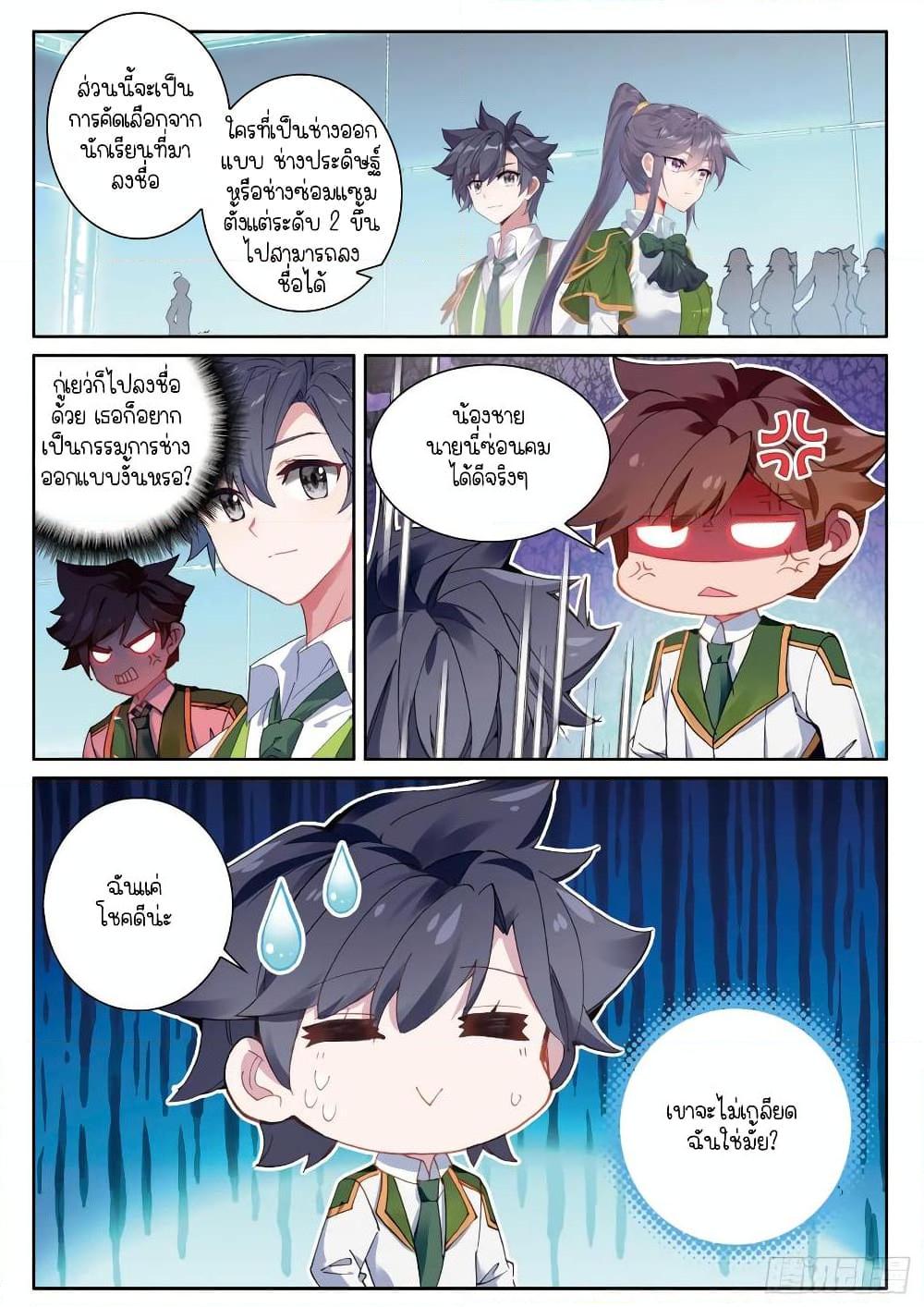 Manga-lc-com อ่านมังงะ อ่านการ์ตูน ออนไลน์ ฟรี Douluo Dalu 3 The Legend of the Dragon King ตอนที่ 1 2 3 4 5 6 7 8 9 10 11 12 13 14 ฟรี ไม่มีโฆษณา Manga-lc - อ่าน มังงะ อ่าน การ์ตูน ออนไลน์ อ่านมังงะ ฟรี