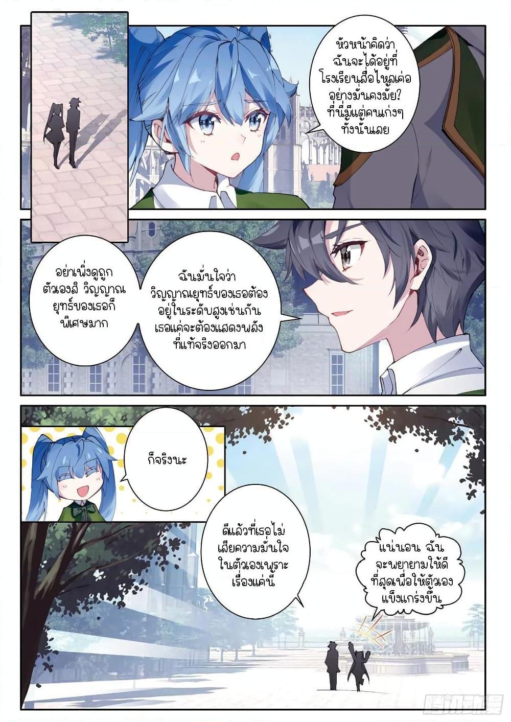 Manga-lc-com อ่านมังงะ อ่านการ์ตูน ออนไลน์ ฟรี Douluo Dalu 3 The Legend of the Dragon King ตอนที่ 1 2 3 4 5 6 7 8 9 10 11 12 13 14 ฟรี ไม่มีโฆษณา Manga-lc - อ่าน มังงะ อ่าน การ์ตูน ออนไลน์ อ่านมังงะ ฟรี
