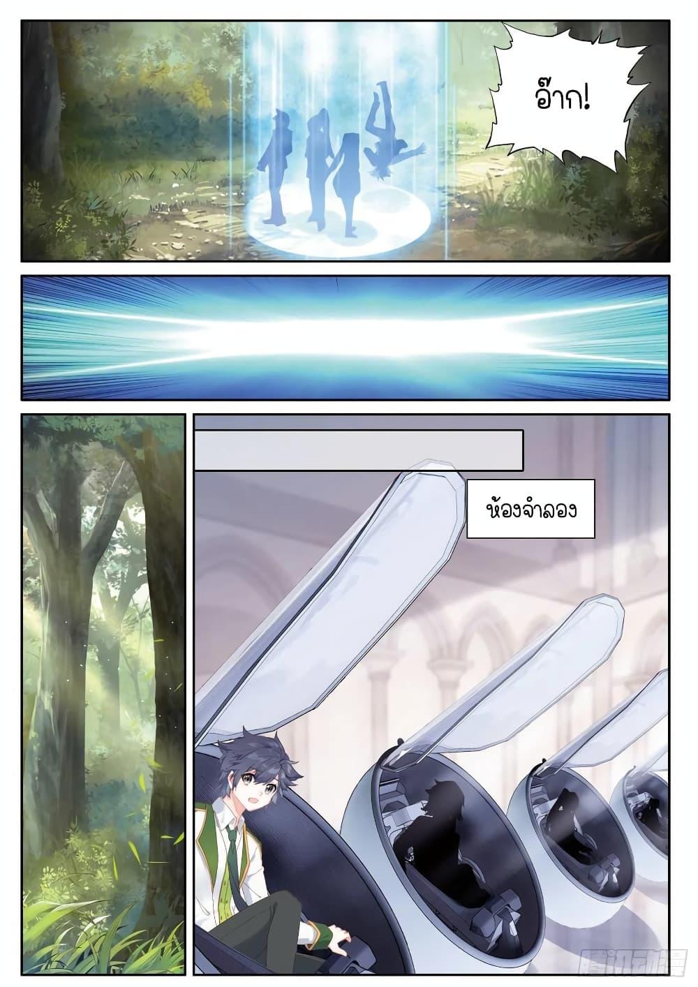Manga-lc-com อ่านมังงะ อ่านการ์ตูน ออนไลน์ ฟรี Douluo Dalu 3 The Legend of the Dragon King ตอนที่ 1 2 3 4 5 6 7 8 9 10 11 12 13 14 ฟรี ไม่มีโฆษณา Manga-lc - อ่าน มังงะ อ่าน การ์ตูน ออนไลน์ อ่านมังงะ ฟรี