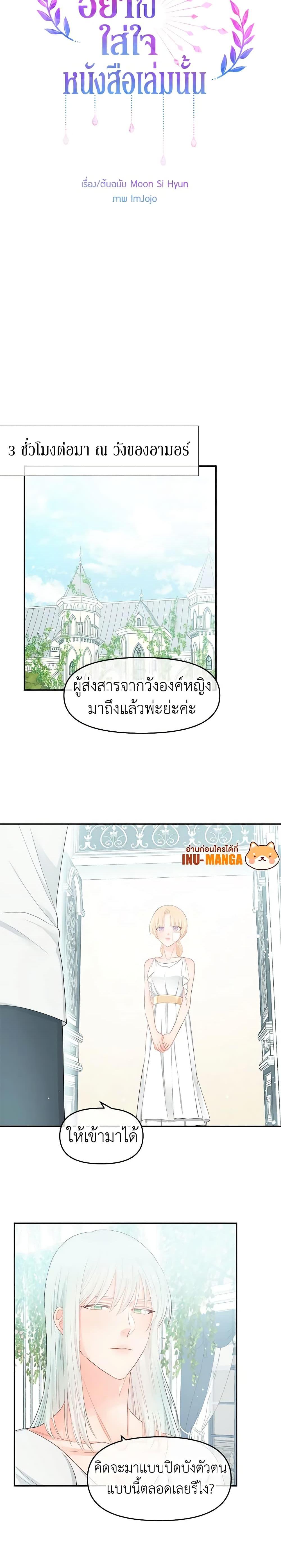 Manga-lc-com อ่านมังงะ อ่านการ์ตูน ออนไลน์ ฟรี Don’t Concern Yourself With That Book ตอนที่ 1 2 3 4 5 6 7 8 9 10 11 12 13 14 ฟรี ไม่มีโฆษณา Manga-lc - อ่าน มังงะ อ่าน การ์ตูน ออนไลน์ อ่านมังงะ ฟรี