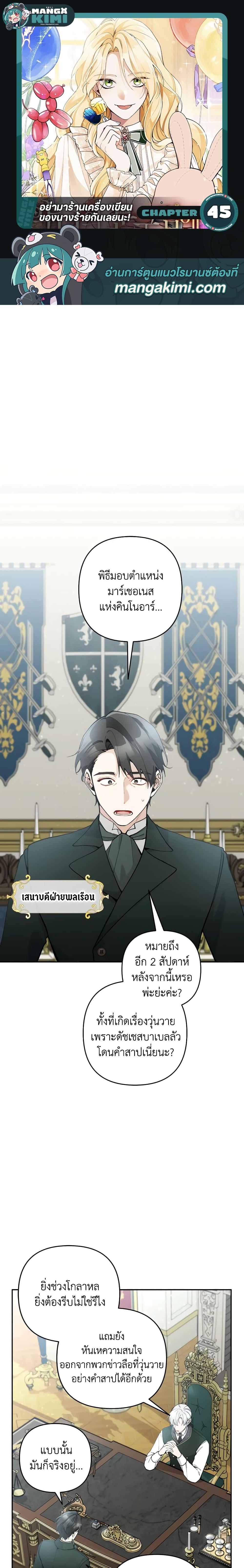 Manga-lc-com อ่านมังงะ อ่านการ์ตูน ออนไลน์ ฟรี Please Don’t Come To The Villainess’ Stationery Store! ตอนที่ 1 2 3 4 5 6 7 8 9 10 11 12 13 14 ฟรี ไม่มีโฆษณา Manga-lc - อ่าน มังงะ อ่าน การ์ตูน ออนไลน์ อ่านมังงะ ฟรี