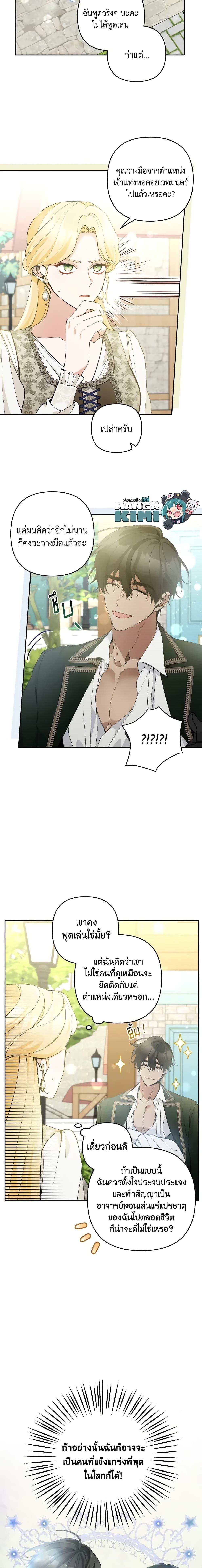 Manga-lc-com อ่านมังงะ อ่านการ์ตูน ออนไลน์ ฟรี Please Don’t Come To The Villainess’ Stationery Store! ตอนที่ 1 2 3 4 5 6 7 8 9 10 11 12 13 14 ฟรี ไม่มีโฆษณา Manga-lc - อ่าน มังงะ อ่าน การ์ตูน ออนไลน์ อ่านมังงะ ฟรี