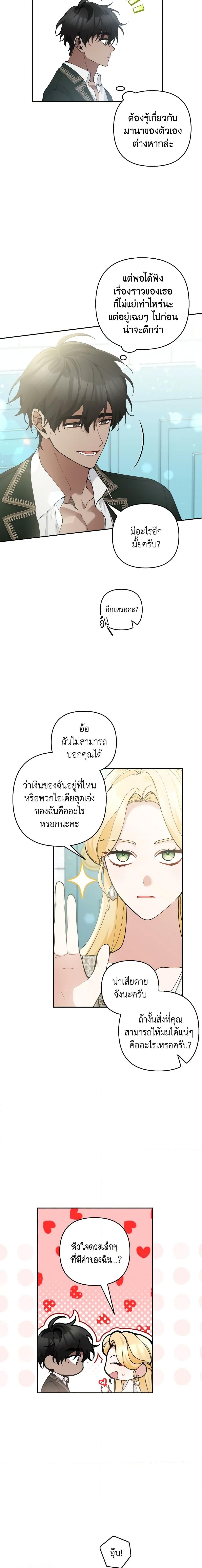 Manga-lc-com อ่านมังงะ อ่านการ์ตูน ออนไลน์ ฟรี Please Don’t Come To The Villainess’ Stationery Store! ตอนที่ 1 2 3 4 5 6 7 8 9 10 11 12 13 14 ฟรี ไม่มีโฆษณา Manga-lc - อ่าน มังงะ อ่าน การ์ตูน ออนไลน์ อ่านมังงะ ฟรี