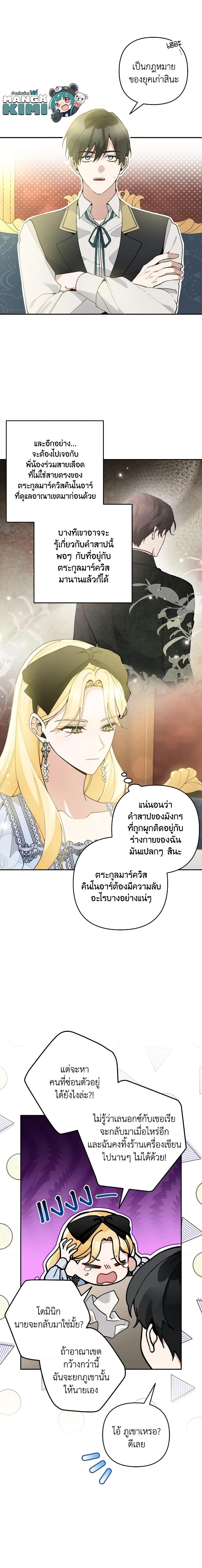 Manga-lc-com อ่านมังงะ อ่านการ์ตูน ออนไลน์ ฟรี Please Don’t Come To The Villainess’ Stationery Store! ตอนที่ 1 2 3 4 5 6 7 8 9 10 11 12 13 14 ฟรี ไม่มีโฆษณา Manga-lc - อ่าน มังงะ อ่าน การ์ตูน ออนไลน์ อ่านมังงะ ฟรี
