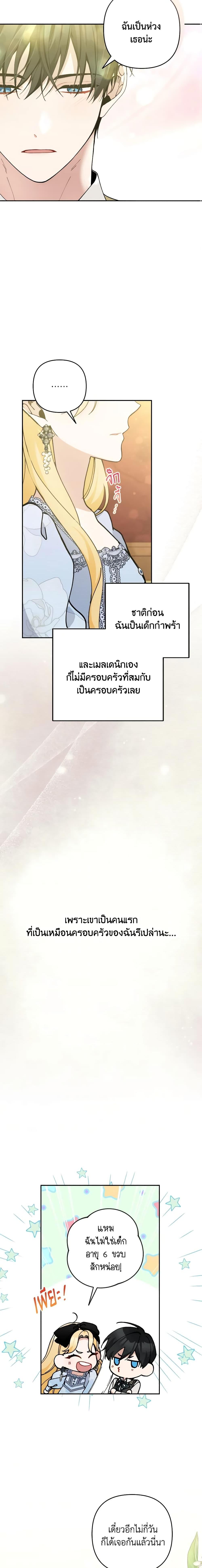 Manga-lc-com อ่านมังงะ อ่านการ์ตูน ออนไลน์ ฟรี Please Don’t Come To The Villainess’ Stationery Store! ตอนที่ 1 2 3 4 5 6 7 8 9 10 11 12 13 14 ฟรี ไม่มีโฆษณา Manga-lc - อ่าน มังงะ อ่าน การ์ตูน ออนไลน์ อ่านมังงะ ฟรี