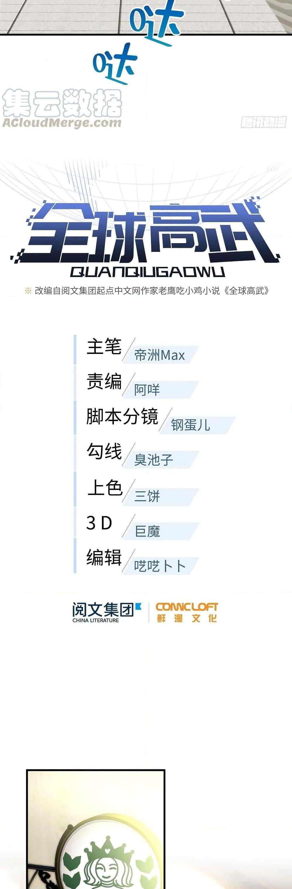 Manga-lc-com อ่านมังงะ อ่านการ์ตูน ออนไลน์ ฟรี Global Martial Arts ระบบจอมยุทธสุดโกงแห่งโลกคู่ขนาน ตอนที่ 1 2 3 4 5 6 7 8 9 10 11 12 13 14 ฟรี ไม่มีโฆษณา Manga-lc - อ่าน มังงะ อ่าน การ์ตูน ออนไลน์ อ่านมังงะ ฟรี