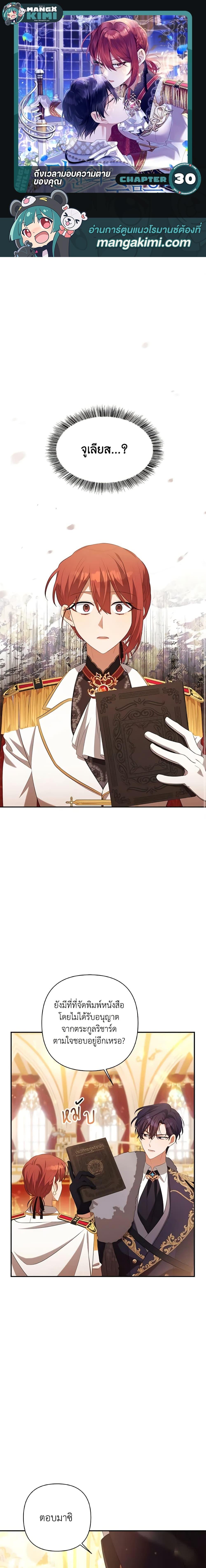 Manga-lc-com อ่านมังงะ อ่านการ์ตูน ออนไลน์ ฟรี Time To Dedicate Your Death ตอนที่ 1 2 3 4 5 6 7 8 9 10 11 12 13 14 ฟรี ไม่มีโฆษณา Manga-lc - อ่าน มังงะ อ่าน การ์ตูน ออนไลน์ อ่านมังงะ ฟรี