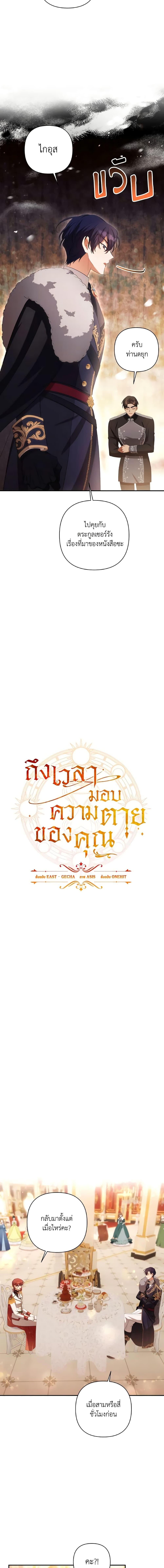 Manga-lc-com อ่านมังงะ อ่านการ์ตูน ออนไลน์ ฟรี Time To Dedicate Your Death ตอนที่ 1 2 3 4 5 6 7 8 9 10 11 12 13 14 ฟรี ไม่มีโฆษณา Manga-lc - อ่าน มังงะ อ่าน การ์ตูน ออนไลน์ อ่านมังงะ ฟรี