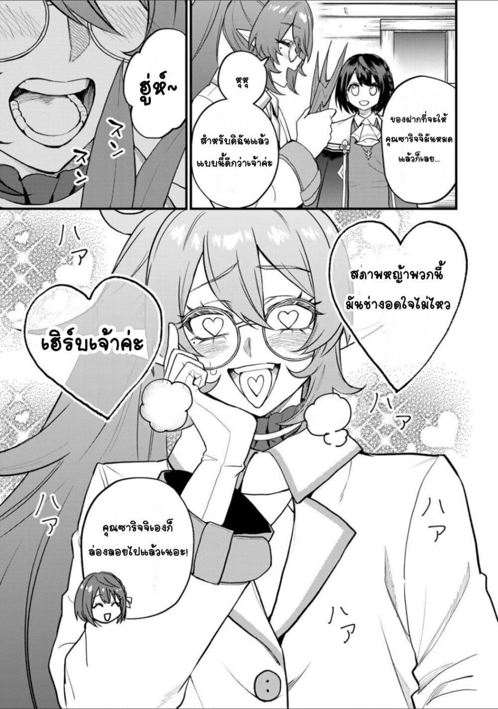 Manga-lc-com อ่านมังงะ อ่านการ์ตูน ออนไลน์ ฟรี Sekai Saikyou no Majo, Hajimemashita – Watashidake “Kouryaku Saito” wo Mireru Sekai de Jiyuu ni Ikimasu ตอนที่ 1 2 3 4 5 6 7 8 9 10 11 12 13 14 ฟรี ไม่มีโฆษณา Manga-lc - อ่าน มังงะ อ่าน การ์ตูน ออนไลน์ อ่านมังงะ ฟรี