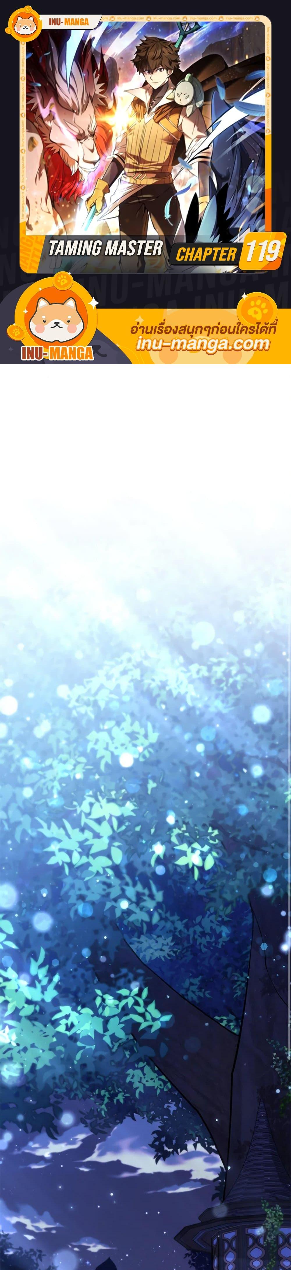 Manga-lc-com อ่านมังงะ อ่านการ์ตูน ออนไลน์ ฟรี Taming Master ตอนที่ 1 2 3 4 5 6 7 8 9 10 11 12 13 14 ฟรี ไม่มีโฆษณา Manga-lc - อ่าน มังงะ อ่าน การ์ตูน ออนไลน์ อ่านมังงะ ฟรี