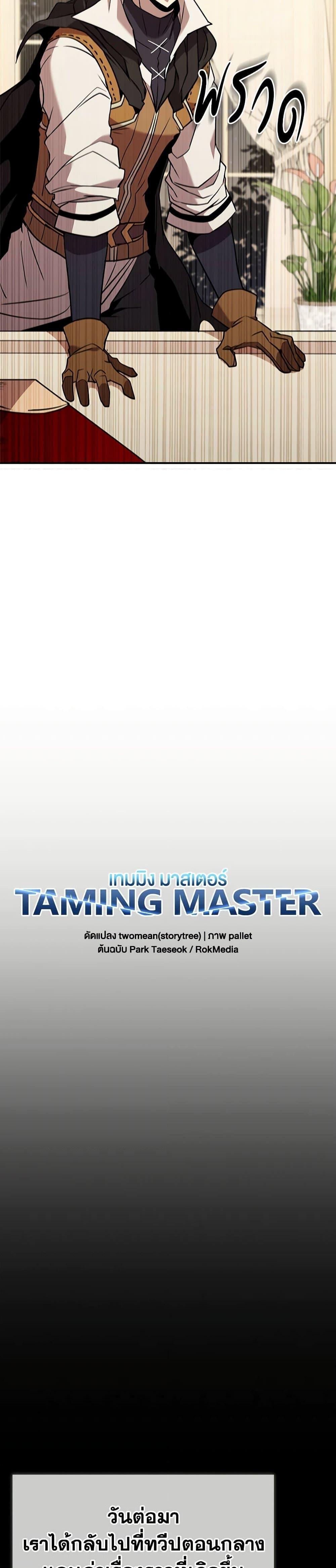Manga-lc-com อ่านมังงะ อ่านการ์ตูน ออนไลน์ ฟรี Taming Master ตอนที่ 1 2 3 4 5 6 7 8 9 10 11 12 13 14 ฟรี ไม่มีโฆษณา Manga-lc - อ่าน มังงะ อ่าน การ์ตูน ออนไลน์ อ่านมังงะ ฟรี