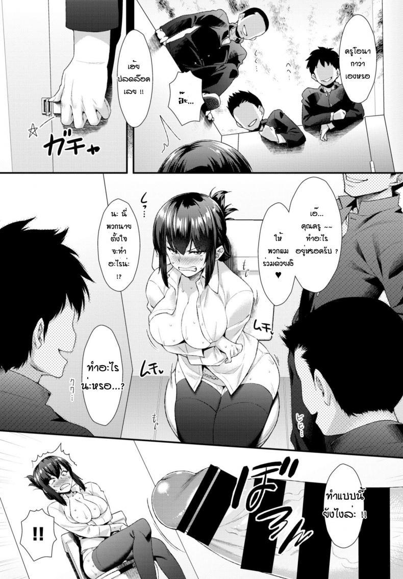 Doujin-Lc- อ่าน โดจิน มังฮวา เกาหลี ญี่ปุ่น จีน แปลไทย ครูสาวสุดเงี่ยน [Tomomimi Shimon] Inkou Kyoushi ตอนที่ 1 2 3 4 5 6 7 8 9 10 11 12 13 14 ฟรี ไม่มีโฆษณา อ่าน โดจิน Manhwa เกาหลี ญี่ปุ่น จีน เรามีครบ คัดมาให้เน้นๆ โดจิน 18+ รับประกันความฟินโดย  Doujin Lc