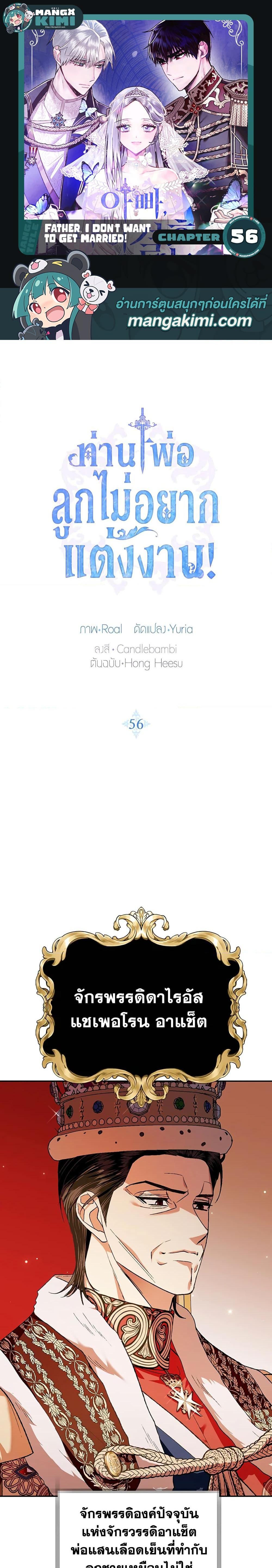 Manga-lc-com อ่านมังงะ อ่านการ์ตูน ออนไลน์ ฟรี Father, I Don’T Want To Get Married! ตอนที่ 1 2 3 4 5 6 7 8 9 10 11 12 13 14 ฟรี ไม่มีโฆษณา Manga-lc - อ่าน มังงะ อ่าน การ์ตูน ออนไลน์ อ่านมังงะ ฟรี