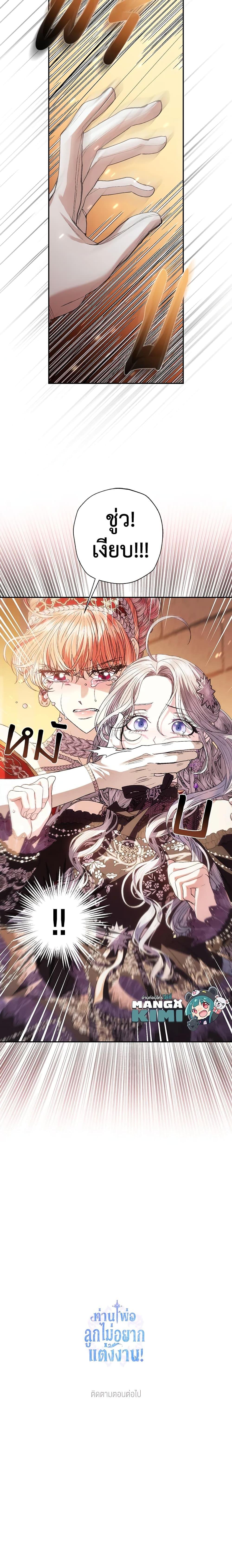 Manga-lc-com อ่านมังงะ อ่านการ์ตูน ออนไลน์ ฟรี Father, I Don’T Want To Get Married! ตอนที่ 1 2 3 4 5 6 7 8 9 10 11 12 13 14 ฟรี ไม่มีโฆษณา Manga-lc - อ่าน มังงะ อ่าน การ์ตูน ออนไลน์ อ่านมังงะ ฟรี