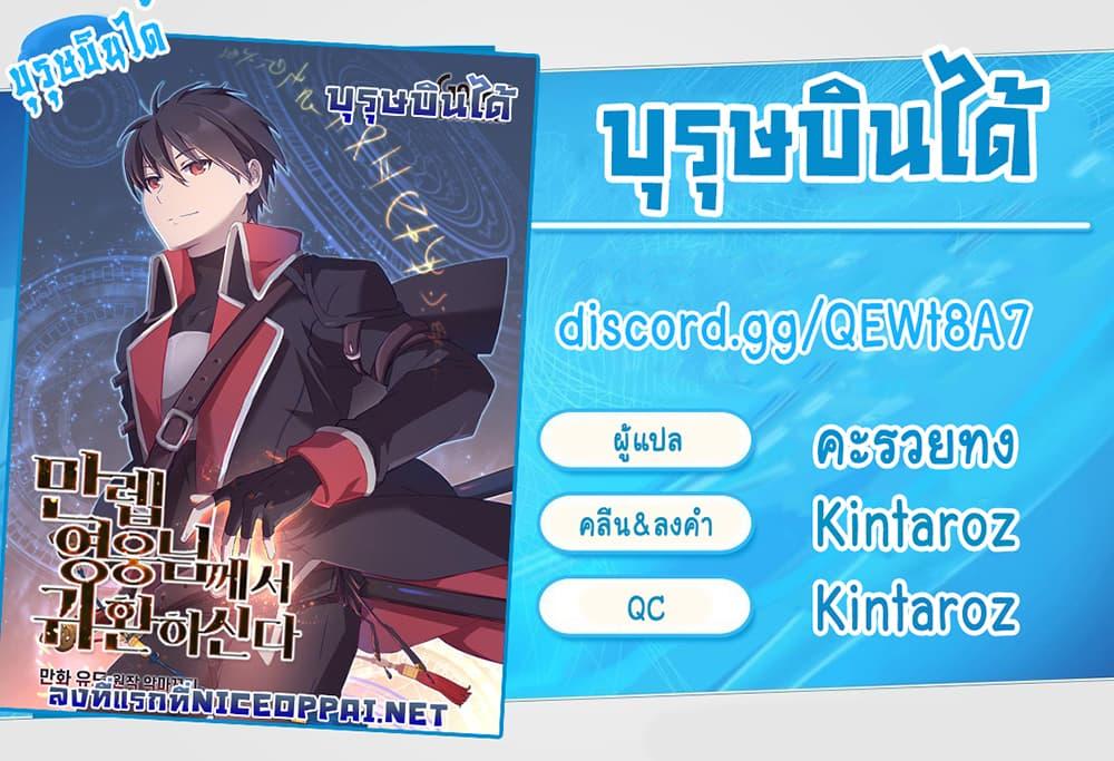 Manga-lc-com อ่านมังงะ อ่านการ์ตูน ออนไลน์ ฟรี The Max Level Hero has Returned! ตอนที่ 1 2 3 4 5 6 7 8 9 10 11 12 13 14 ฟรี ไม่มีโฆษณา Manga-lc - อ่าน มังงะ อ่าน การ์ตูน ออนไลน์ อ่านมังงะ ฟรี