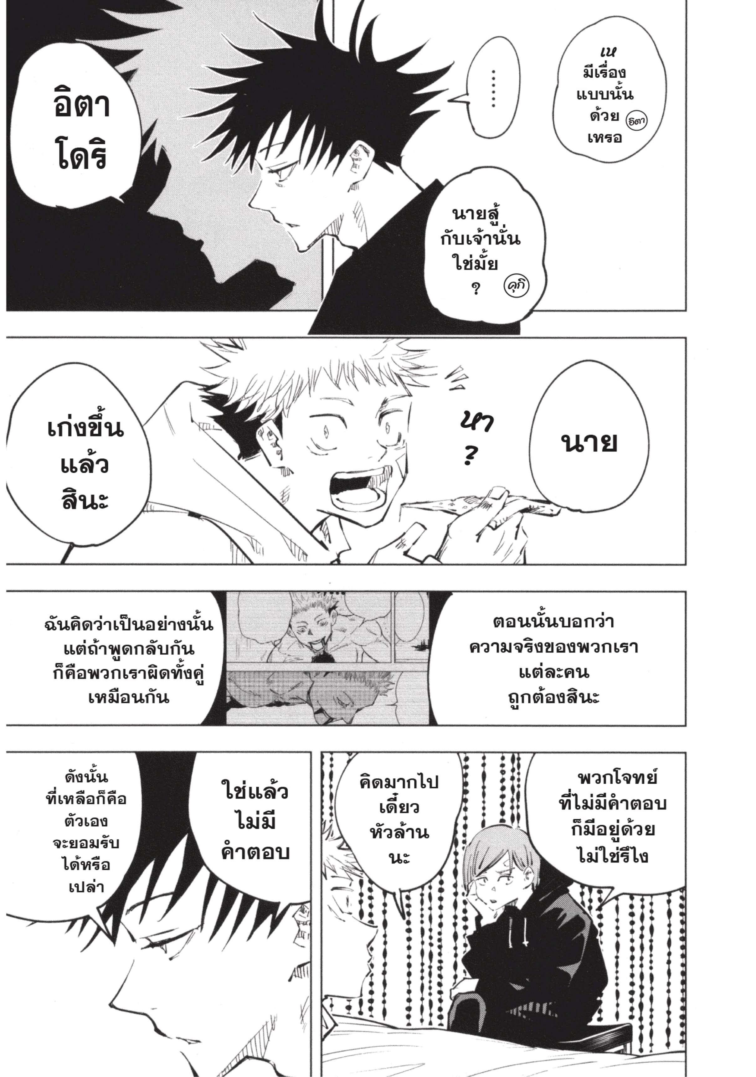 Manga-lc-com อ่านมังงะ อ่านการ์ตูน ออนไลน์ ฟรี Jujutsu Kaisen มหาเวทย์ผนึกมาร ตอนที่ 1 2 3 4 5 6 7 8 9 10 11 12 13 14 ฟรี ไม่มีโฆษณา Manga-lc - อ่าน มังงะ อ่าน การ์ตูน ออนไลน์ อ่านมังงะ ฟรี