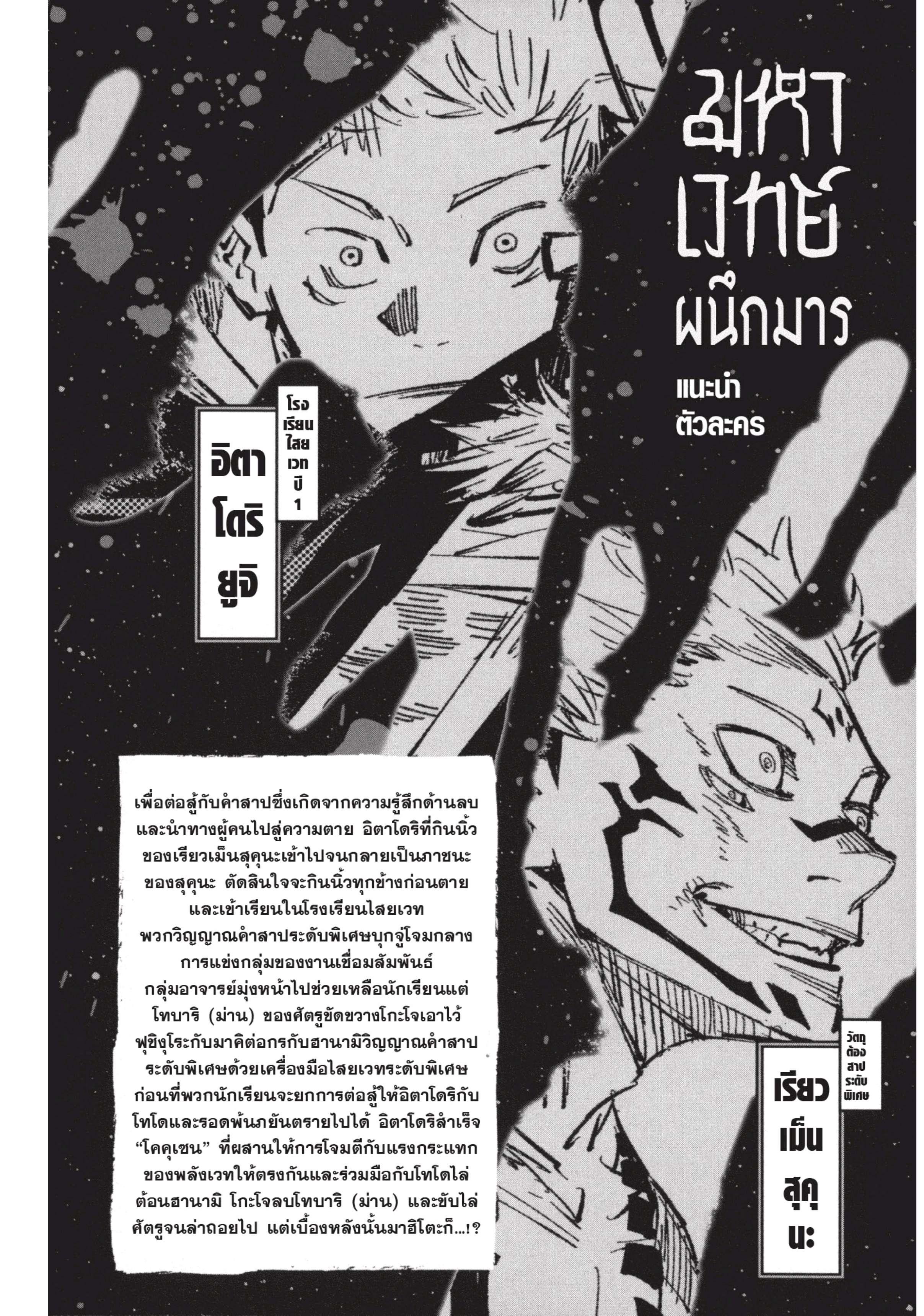 Manga-lc-com อ่านมังงะ อ่านการ์ตูน ออนไลน์ ฟรี Jujutsu Kaisen มหาเวทย์ผนึกมาร ตอนที่ 1 2 3 4 5 6 7 8 9 10 11 12 13 14 ฟรี ไม่มีโฆษณา Manga-lc - อ่าน มังงะ อ่าน การ์ตูน ออนไลน์ อ่านมังงะ ฟรี