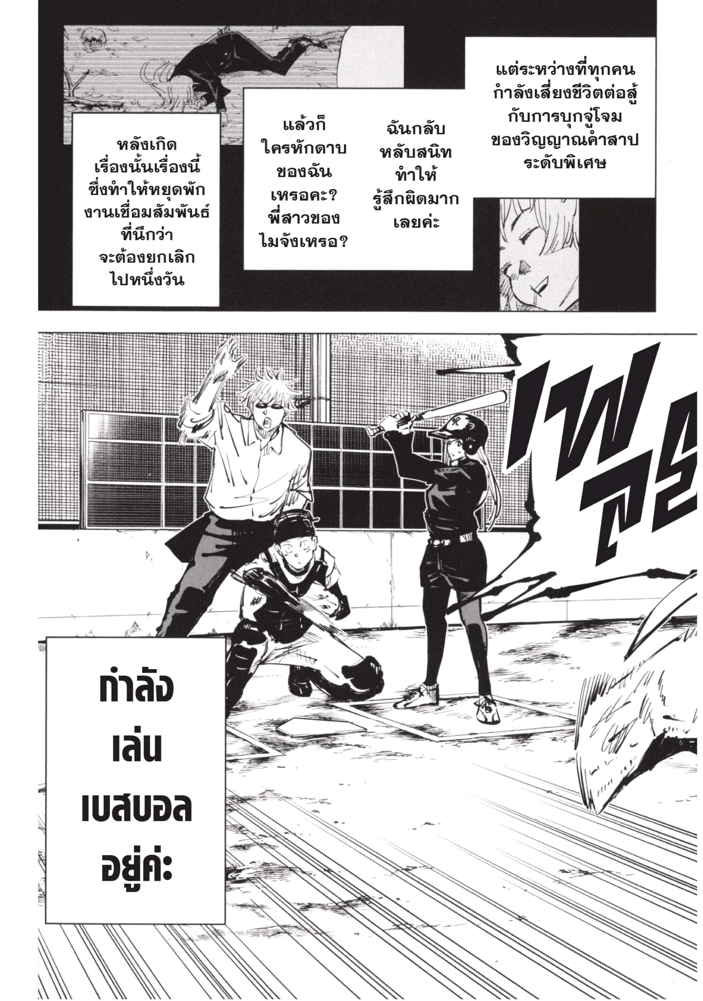 Manga-lc-com อ่านมังงะ อ่านการ์ตูน ออนไลน์ ฟรี Jujutsu Kaisen มหาเวทย์ผนึกมาร ตอนที่ 1 2 3 4 5 6 7 8 9 10 11 12 13 14 ฟรี ไม่มีโฆษณา Manga-lc - อ่าน มังงะ อ่าน การ์ตูน ออนไลน์ อ่านมังงะ ฟรี