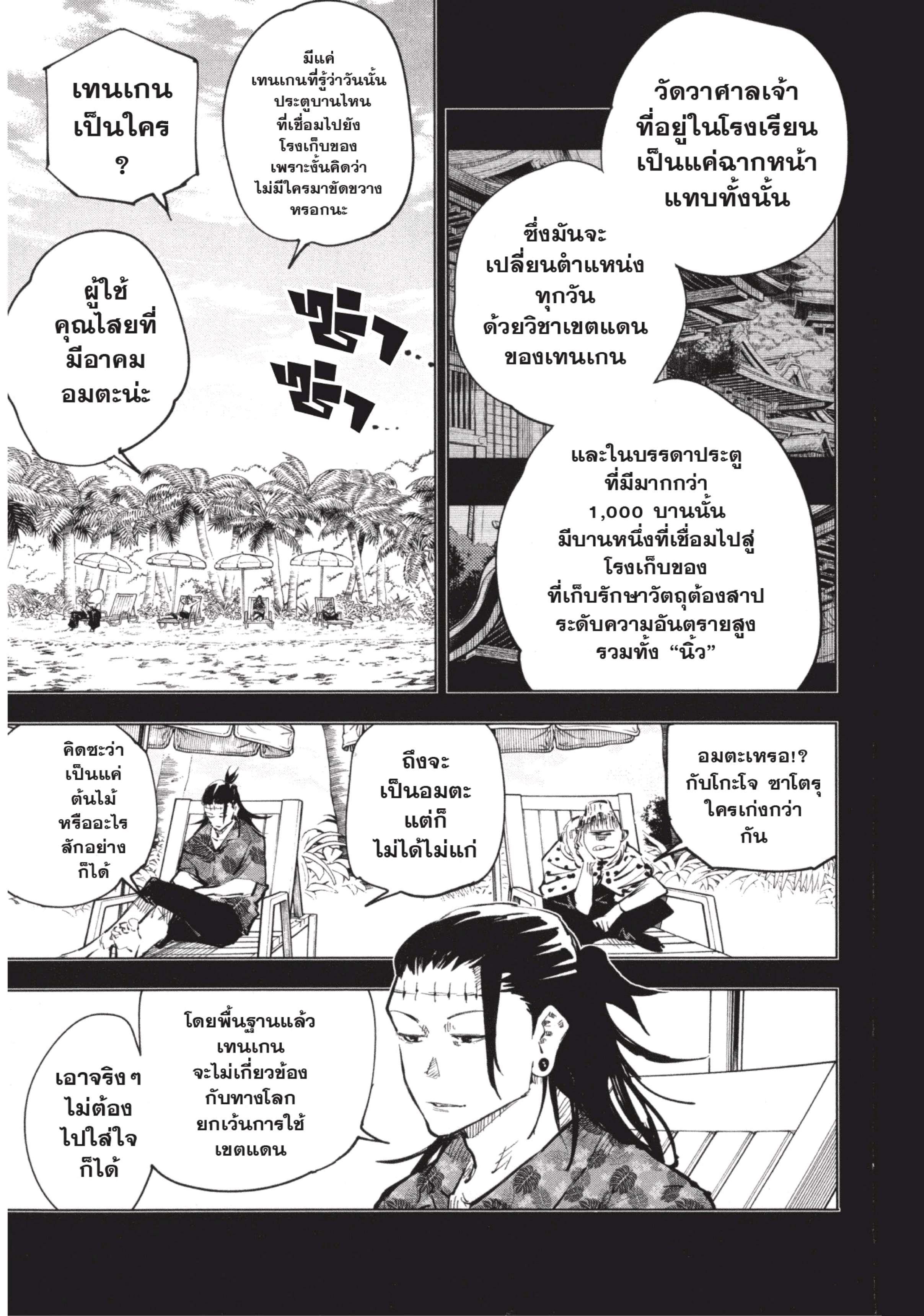 Manga-lc-com อ่านมังงะ อ่านการ์ตูน ออนไลน์ ฟรี Jujutsu Kaisen มหาเวทย์ผนึกมาร ตอนที่ 1 2 3 4 5 6 7 8 9 10 11 12 13 14 ฟรี ไม่มีโฆษณา Manga-lc - อ่าน มังงะ อ่าน การ์ตูน ออนไลน์ อ่านมังงะ ฟรี