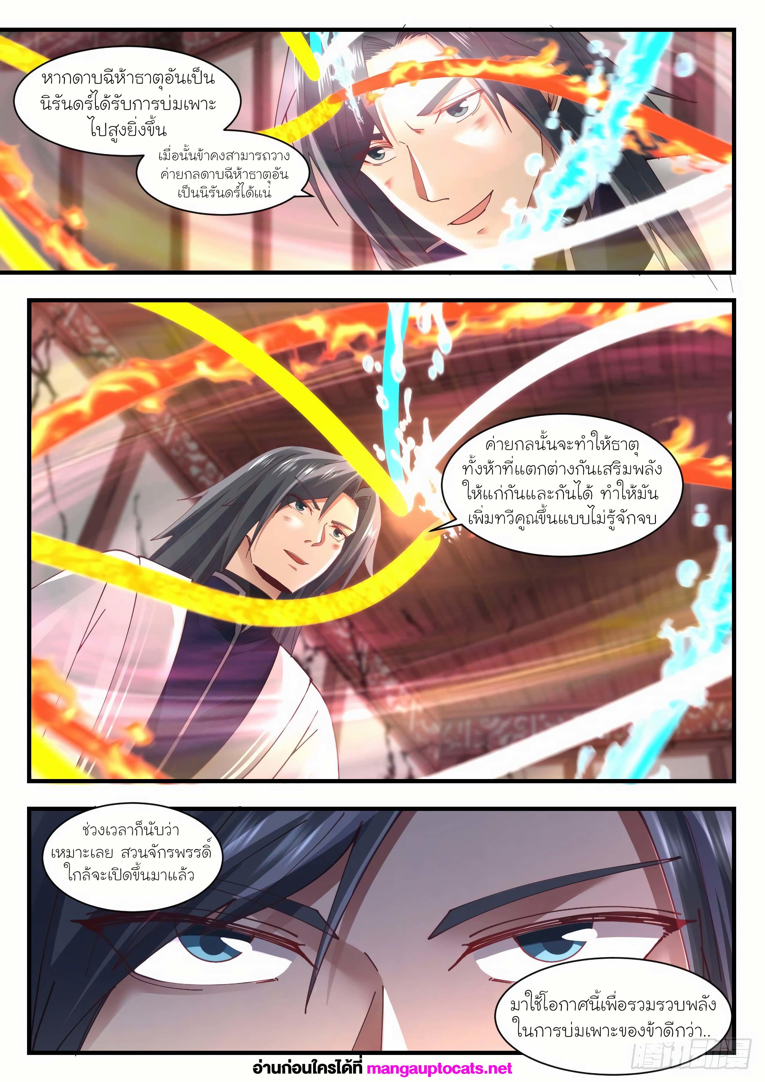 Manga-lc-com อ่านมังงะ อ่านการ์ตูน ออนไลน์ ฟรี Martial Peak ตอนที่ 1 2 3 4 5 6 7 8 9 10 11 12 13 14 ฟรี ไม่มีโฆษณา Manga-lc - อ่าน มังงะ อ่าน การ์ตูน ออนไลน์ อ่านมังงะ ฟรี