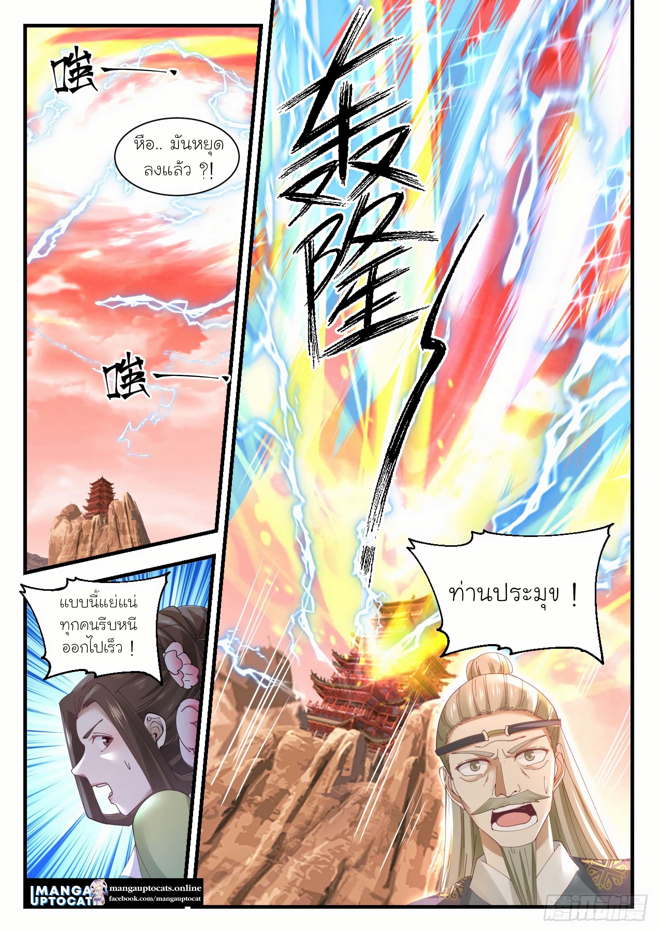 Manga-lc-com อ่านมังงะ อ่านการ์ตูน ออนไลน์ ฟรี Martial Peak ตอนที่ 1 2 3 4 5 6 7 8 9 10 11 12 13 14 ฟรี ไม่มีโฆษณา Manga-lc - อ่าน มังงะ อ่าน การ์ตูน ออนไลน์ อ่านมังงะ ฟรี