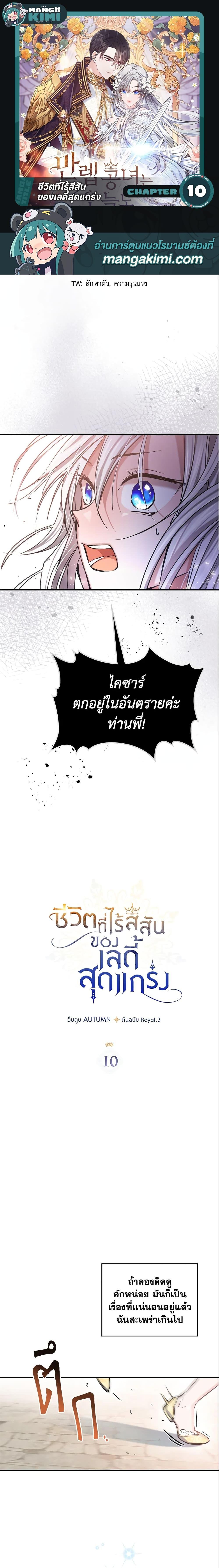 Manga-lc-com อ่านมังงะ อ่านการ์ตูน ออนไลน์ ฟรี The Max-Leveled Princess Is Bored Today as Well ตอนที่ 1 2 3 4 5 6 7 8 9 10 11 12 13 14 ฟรี ไม่มีโฆษณา Manga-lc - อ่าน มังงะ อ่าน การ์ตูน ออนไลน์ อ่านมังงะ ฟรี