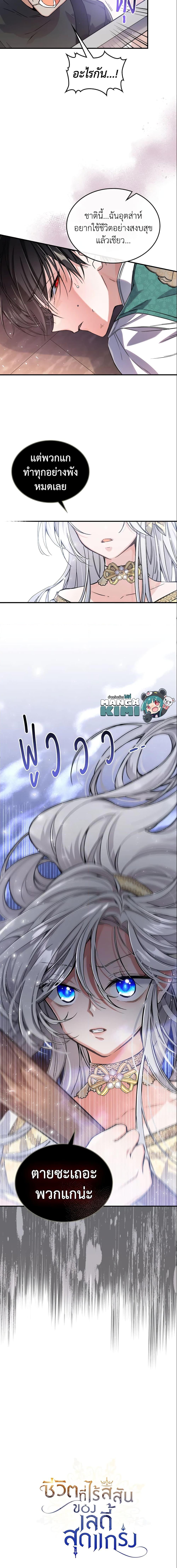 Manga-lc-com อ่านมังงะ อ่านการ์ตูน ออนไลน์ ฟรี The Max-Leveled Princess Is Bored Today as Well ตอนที่ 1 2 3 4 5 6 7 8 9 10 11 12 13 14 ฟรี ไม่มีโฆษณา Manga-lc - อ่าน มังงะ อ่าน การ์ตูน ออนไลน์ อ่านมังงะ ฟรี