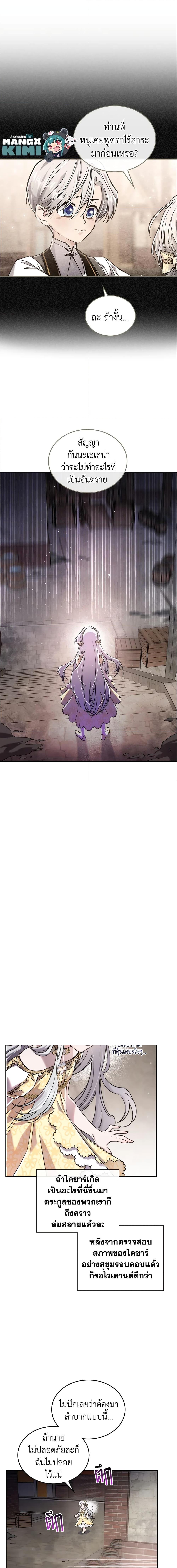 Manga-lc-com อ่านมังงะ อ่านการ์ตูน ออนไลน์ ฟรี The Max-Leveled Princess Is Bored Today as Well ตอนที่ 1 2 3 4 5 6 7 8 9 10 11 12 13 14 ฟรี ไม่มีโฆษณา Manga-lc - อ่าน มังงะ อ่าน การ์ตูน ออนไลน์ อ่านมังงะ ฟรี