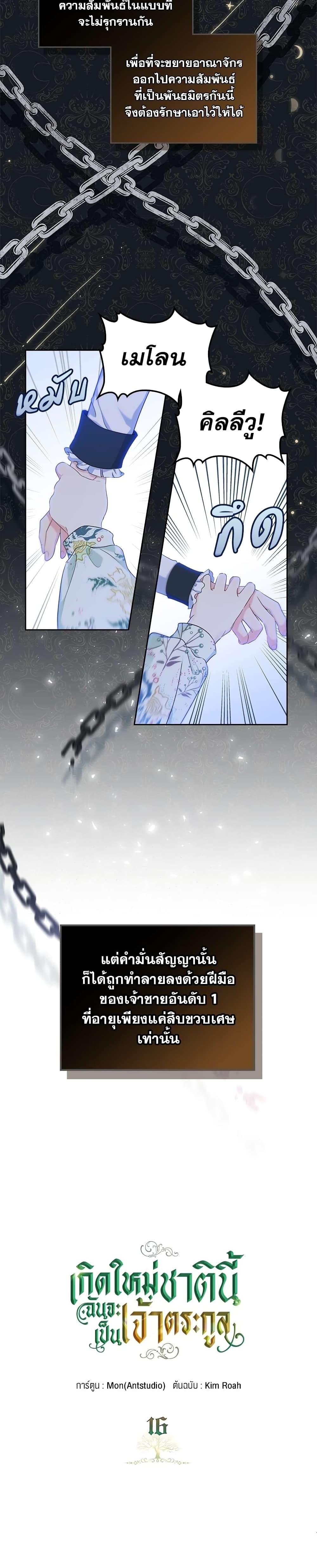 Manga-lc-com อ่านมังงะ อ่านการ์ตูน ออนไลน์ ฟรี In This Life, I Will Be the Lord ตอนที่ 1 2 3 4 5 6 7 8 9 10 11 12 13 14 ฟรี ไม่มีโฆษณา Manga-lc - อ่าน มังงะ อ่าน การ์ตูน ออนไลน์ อ่านมังงะ ฟรี