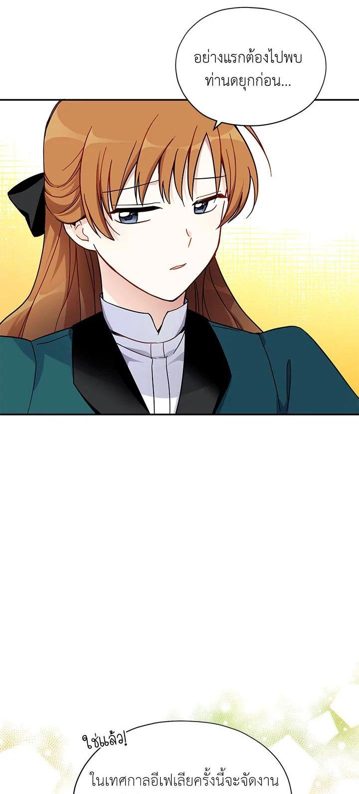 Manga-lc-com อ่านมังงะ อ่านการ์ตูน ออนไลน์ ฟรี The Soulless Duchess ตอนที่ 1 2 3 4 5 6 7 8 9 10 11 12 13 14 ฟรี ไม่มีโฆษณา Manga-lc - อ่าน มังงะ อ่าน การ์ตูน ออนไลน์ อ่านมังงะ ฟรี