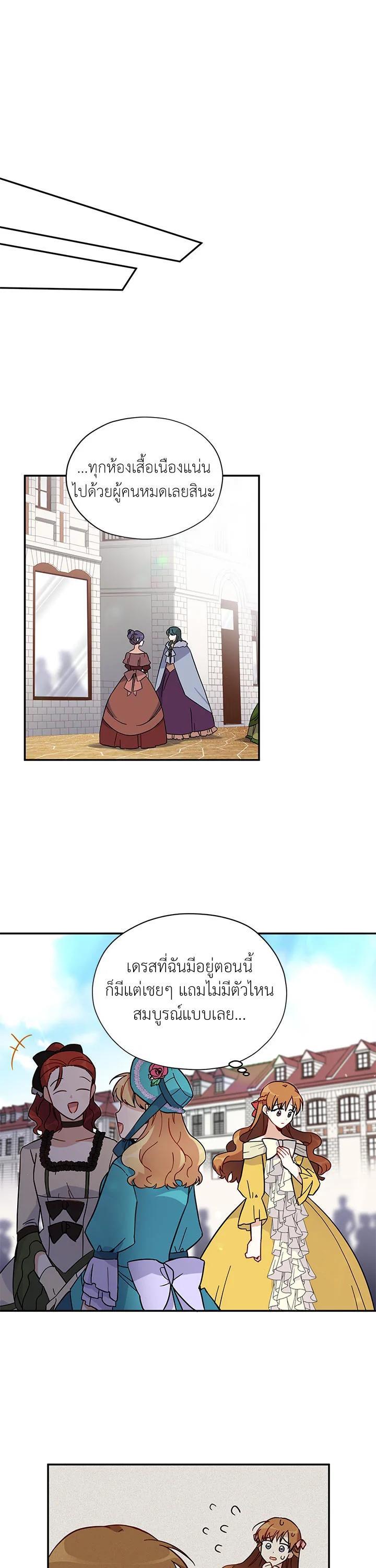 Manga-lc-com อ่านมังงะ อ่านการ์ตูน ออนไลน์ ฟรี The Soulless Duchess ตอนที่ 1 2 3 4 5 6 7 8 9 10 11 12 13 14 ฟรี ไม่มีโฆษณา Manga-lc - อ่าน มังงะ อ่าน การ์ตูน ออนไลน์ อ่านมังงะ ฟรี