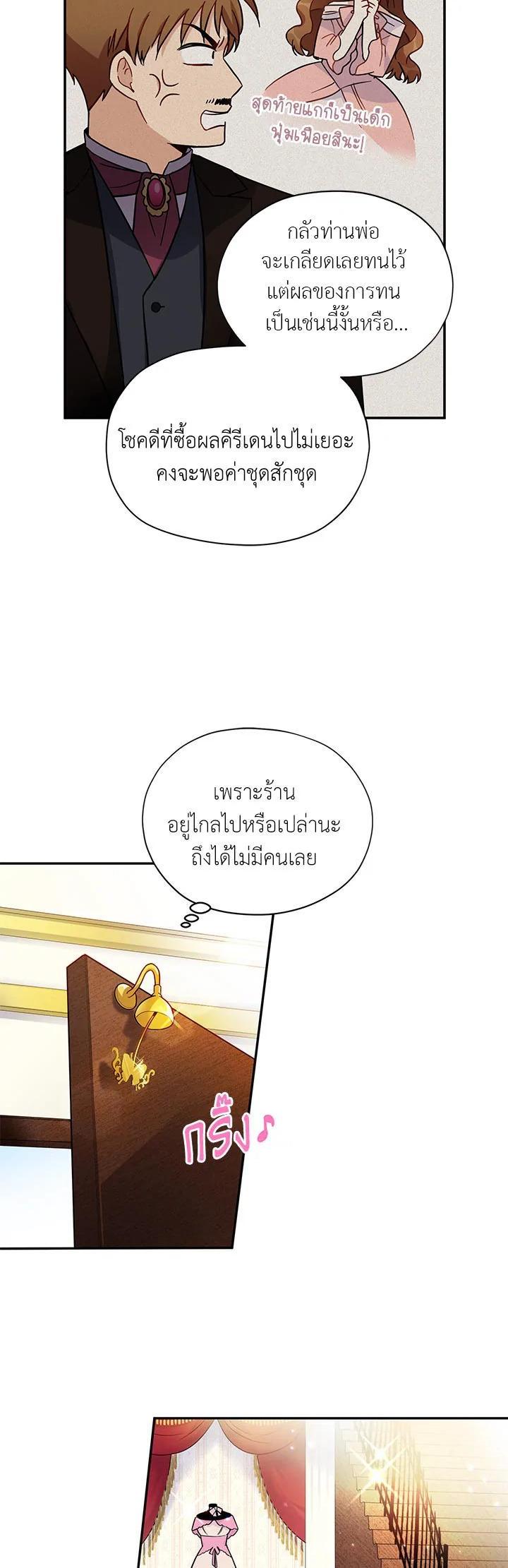 Manga-lc-com อ่านมังงะ อ่านการ์ตูน ออนไลน์ ฟรี The Soulless Duchess ตอนที่ 1 2 3 4 5 6 7 8 9 10 11 12 13 14 ฟรี ไม่มีโฆษณา Manga-lc - อ่าน มังงะ อ่าน การ์ตูน ออนไลน์ อ่านมังงะ ฟรี