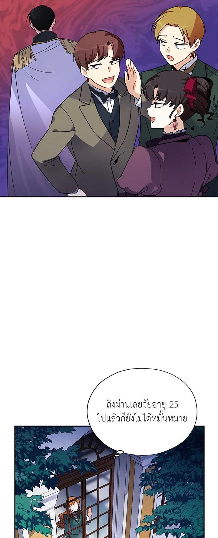 Manga-lc-com อ่านมังงะ อ่านการ์ตูน ออนไลน์ ฟรี The Soulless Duchess ตอนที่ 1 2 3 4 5 6 7 8 9 10 11 12 13 14 ฟรี ไม่มีโฆษณา Manga-lc - อ่าน มังงะ อ่าน การ์ตูน ออนไลน์ อ่านมังงะ ฟรี