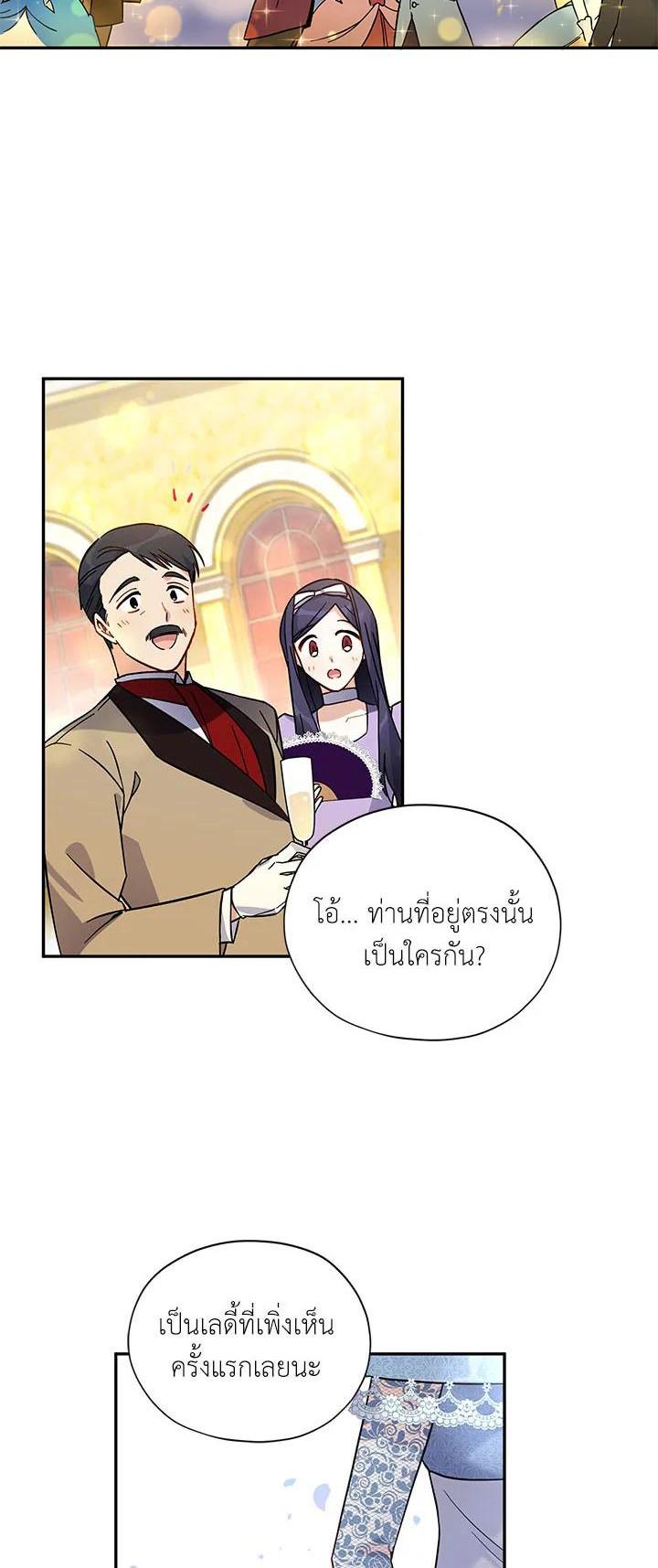 Manga-lc-com อ่านมังงะ อ่านการ์ตูน ออนไลน์ ฟรี The Soulless Duchess ตอนที่ 1 2 3 4 5 6 7 8 9 10 11 12 13 14 ฟรี ไม่มีโฆษณา Manga-lc - อ่าน มังงะ อ่าน การ์ตูน ออนไลน์ อ่านมังงะ ฟรี