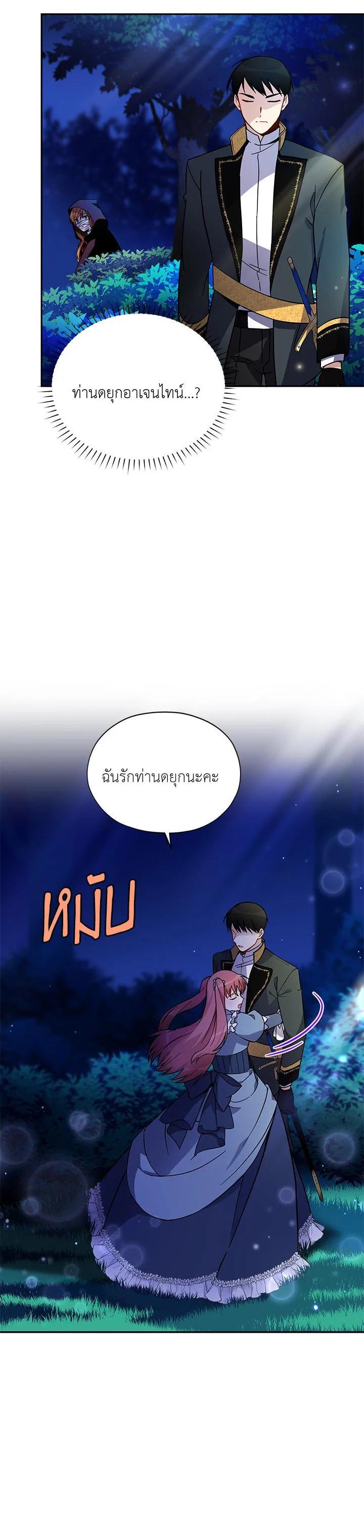 Manga-lc-com อ่านมังงะ อ่านการ์ตูน ออนไลน์ ฟรี The Soulless Duchess ตอนที่ 1 2 3 4 5 6 7 8 9 10 11 12 13 14 ฟรี ไม่มีโฆษณา Manga-lc - อ่าน มังงะ อ่าน การ์ตูน ออนไลน์ อ่านมังงะ ฟรี