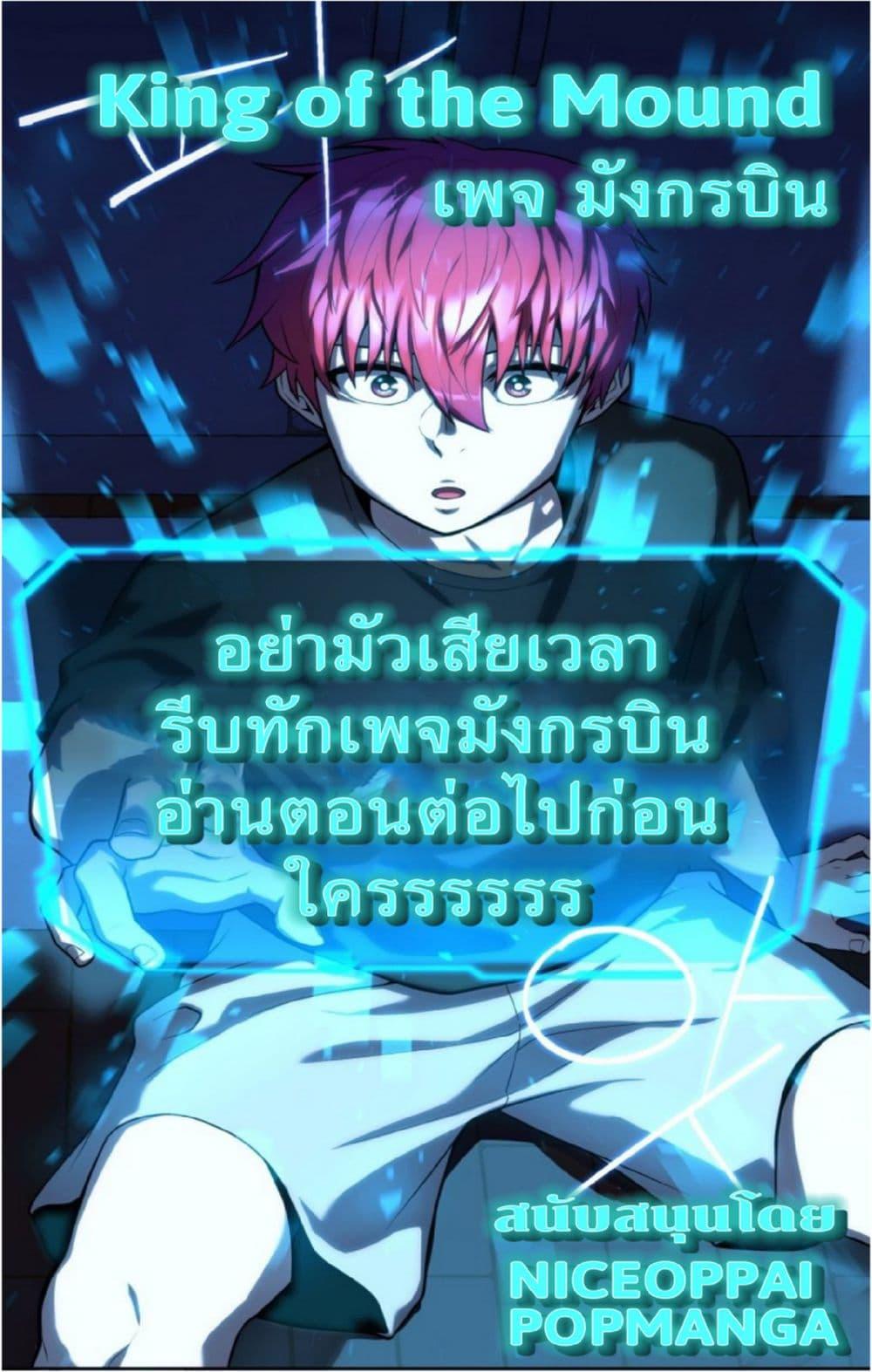 Manga-lc-com อ่านมังงะ อ่านการ์ตูน ออนไลน์ ฟรี King of the Mound ตอนที่ 1 2 3 4 5 6 7 8 9 10 11 12 13 14 ฟรี ไม่มีโฆษณา Manga-lc - อ่าน มังงะ อ่าน การ์ตูน ออนไลน์ อ่านมังงะ ฟรี